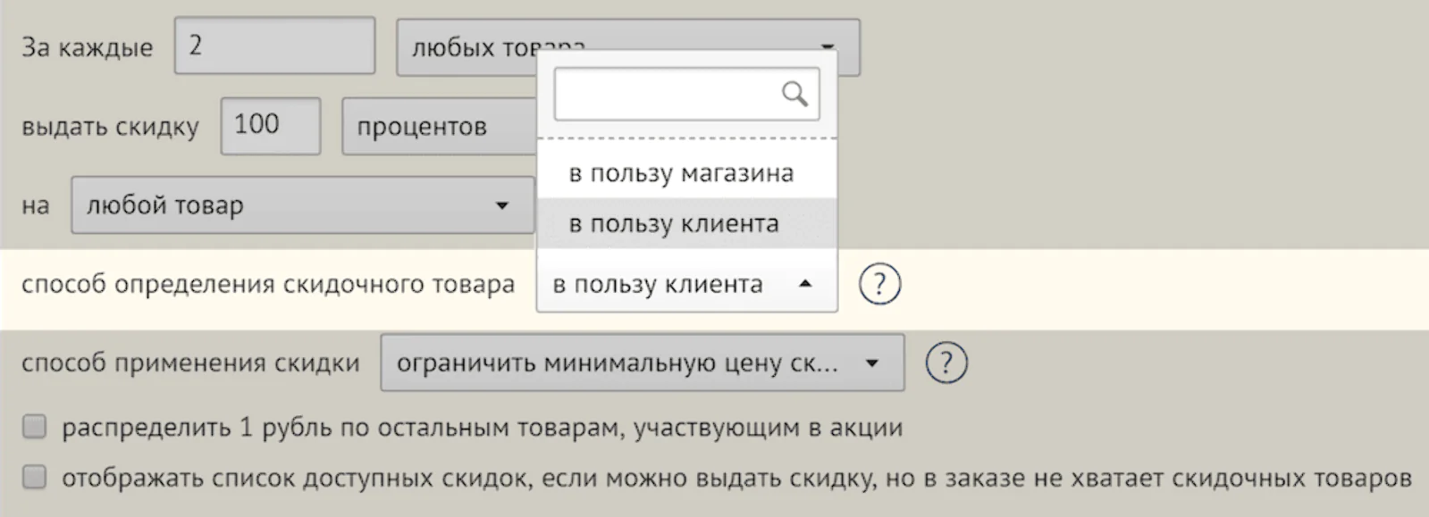 Настройка бенефита