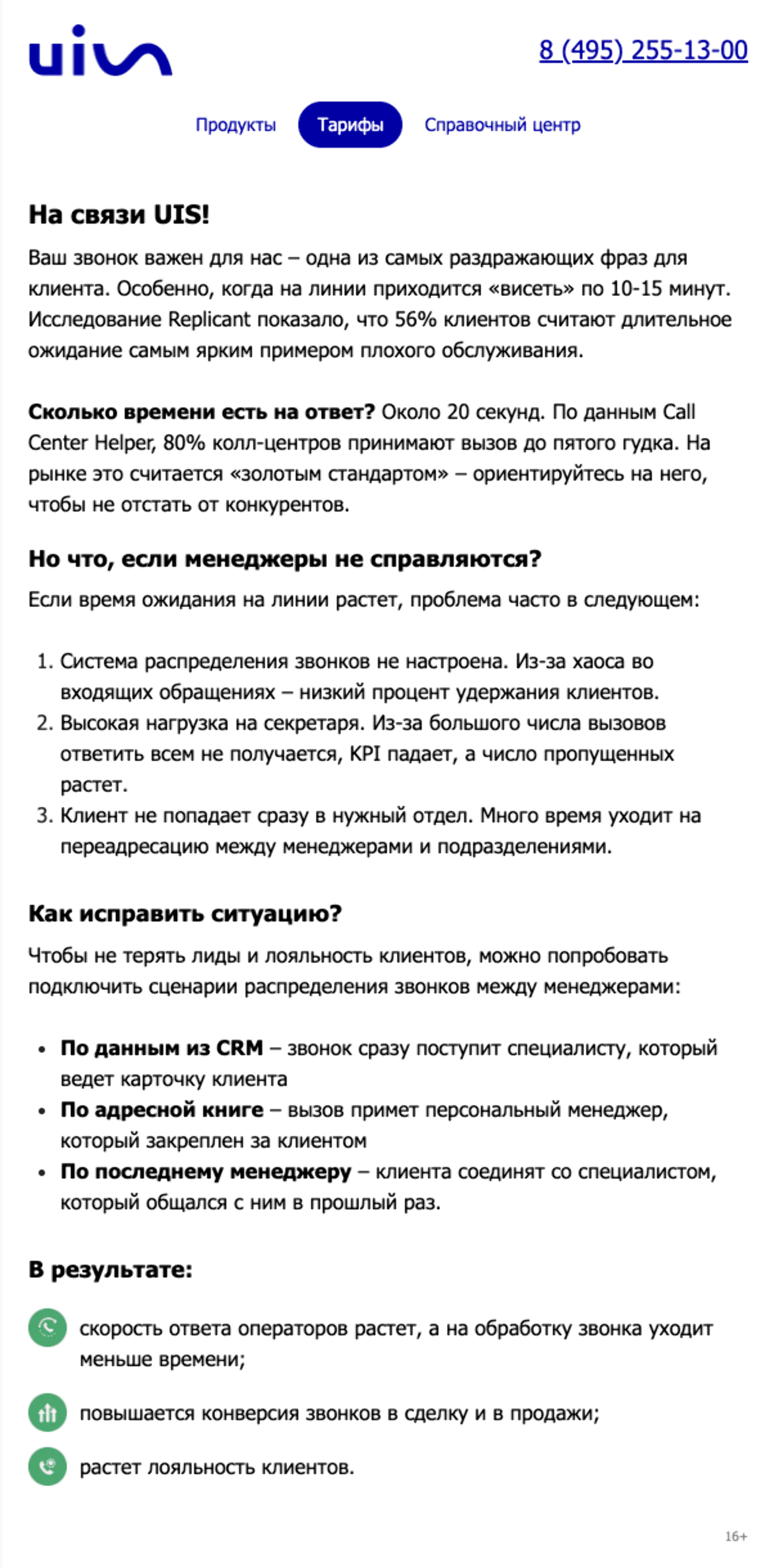 Обучающая рассылка для действующих клиентов. Open rate — 60,9%, CTOR — 1,2%