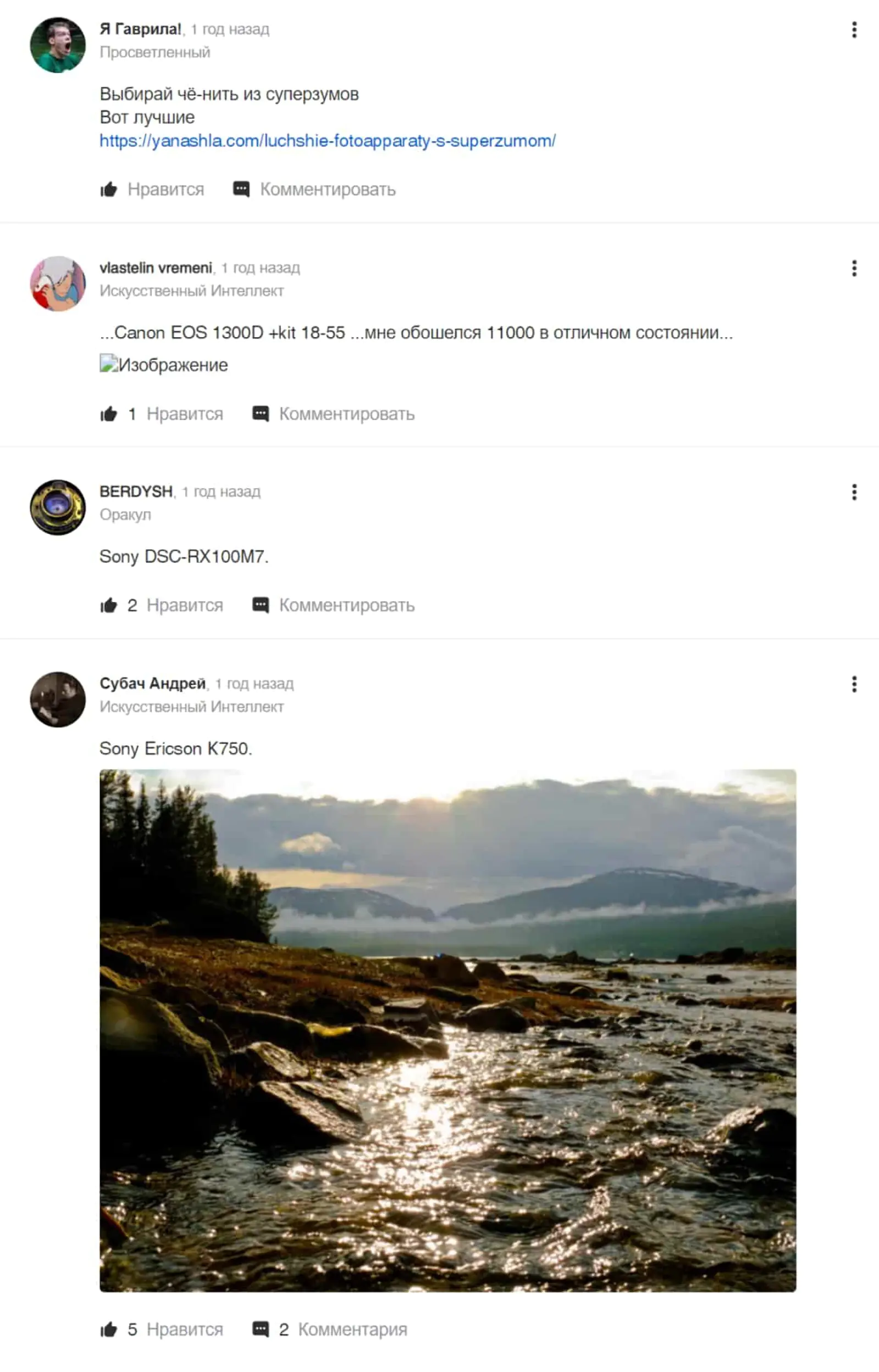 Примеры фото, которые делает фотоаппарат, показывают его в действии