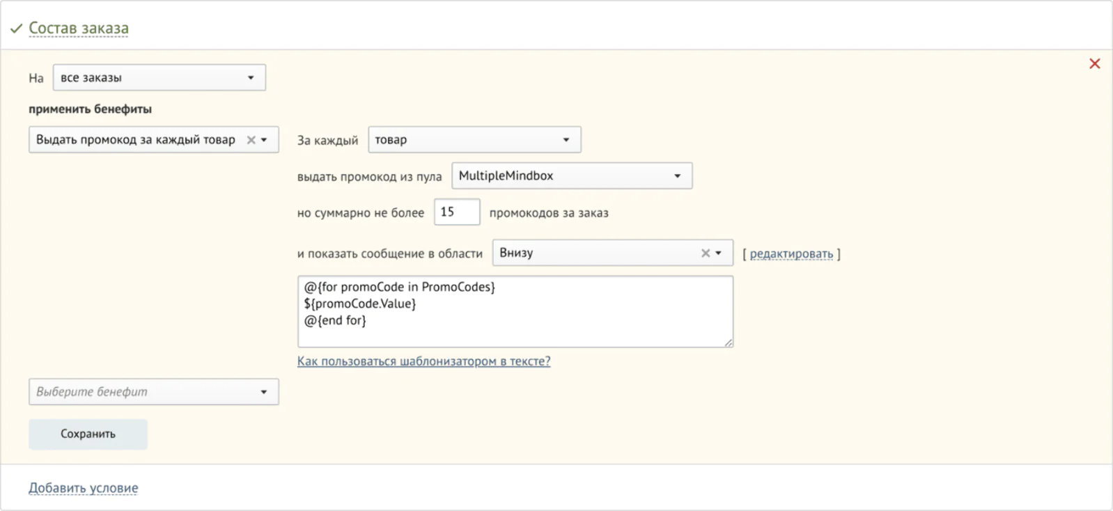 Интерфейс создания механики