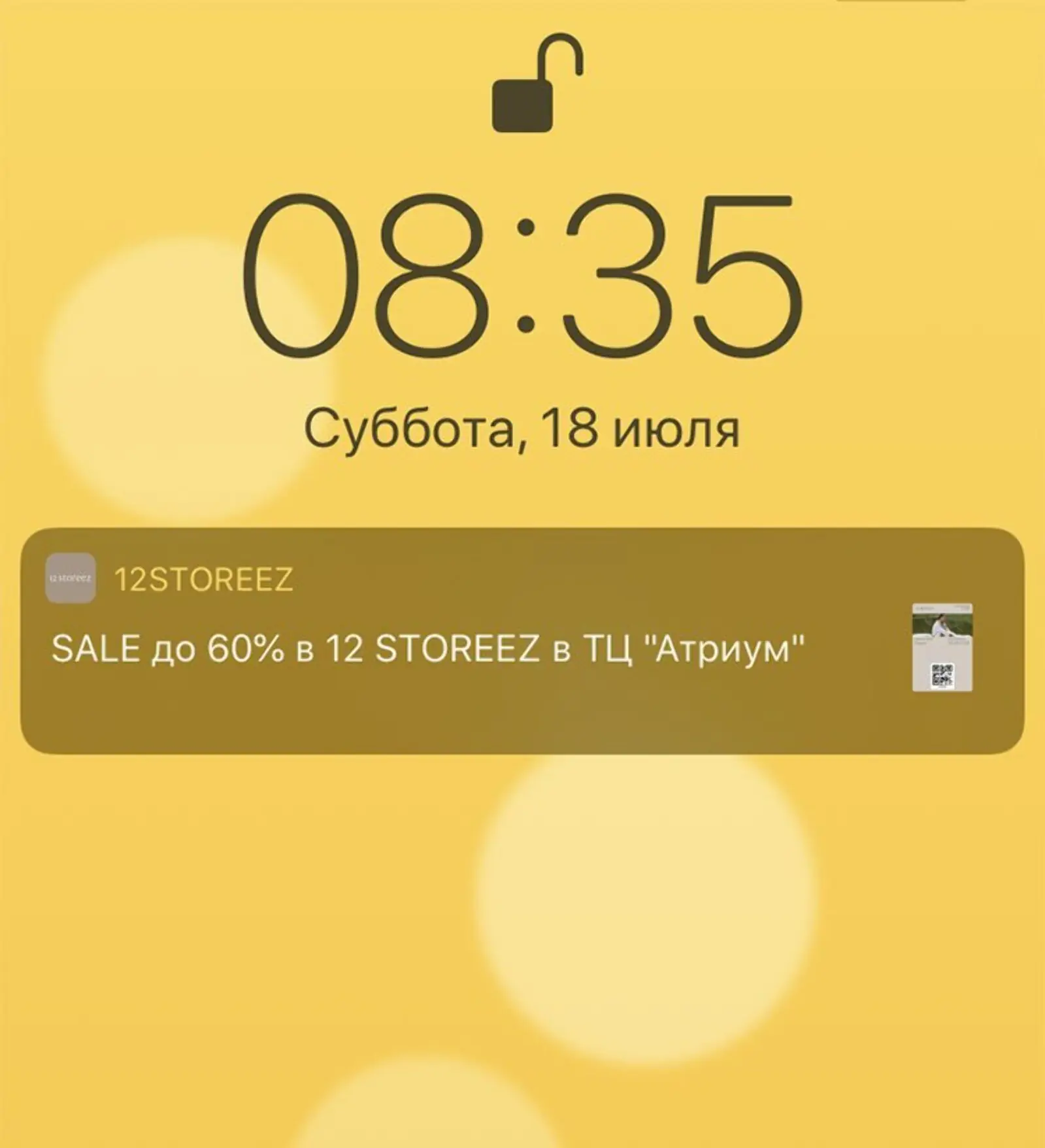 «Атриум» — московский торговый центр