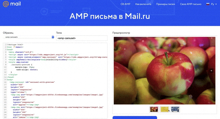 Пока заявку обрабатывают, посмотрите на примеры AMP-верстки в AMP Playground от Mail.ru Пока заявку обрабатывают, посмотрите на примеры AMP-верстки в AMP Playground от Mail.ru.