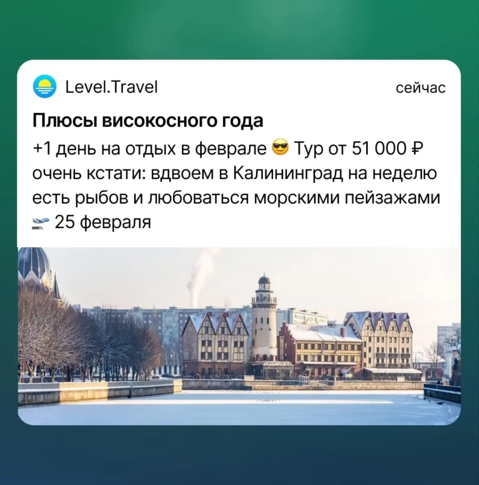 Картинка Адаптация одного сообщения для разных сегментов: тех, кто ищет туры в Египет, и тех, кто ищет туры по России