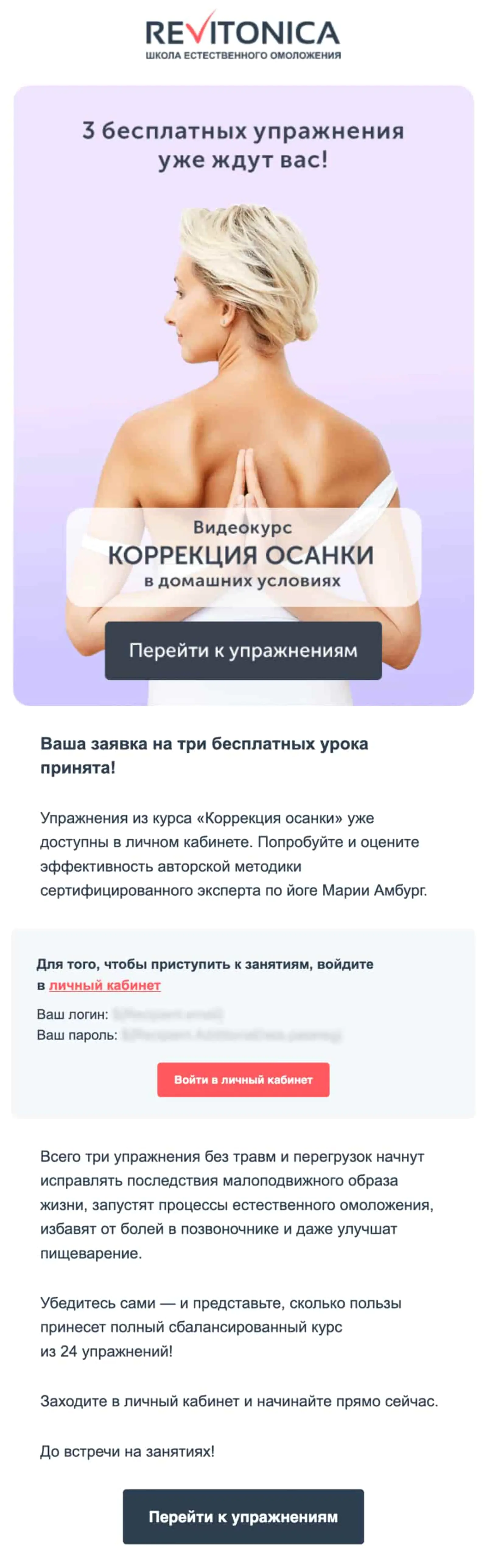 Картинка Open rate — 41,6%, click rate — 22,6%, конверсия в заказ по last click — 1,3%