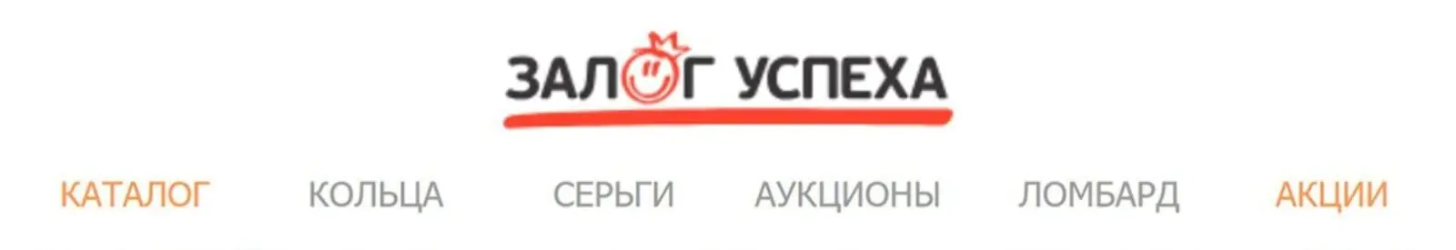В шапке письма от «Залога успеха» — логотип и меню
