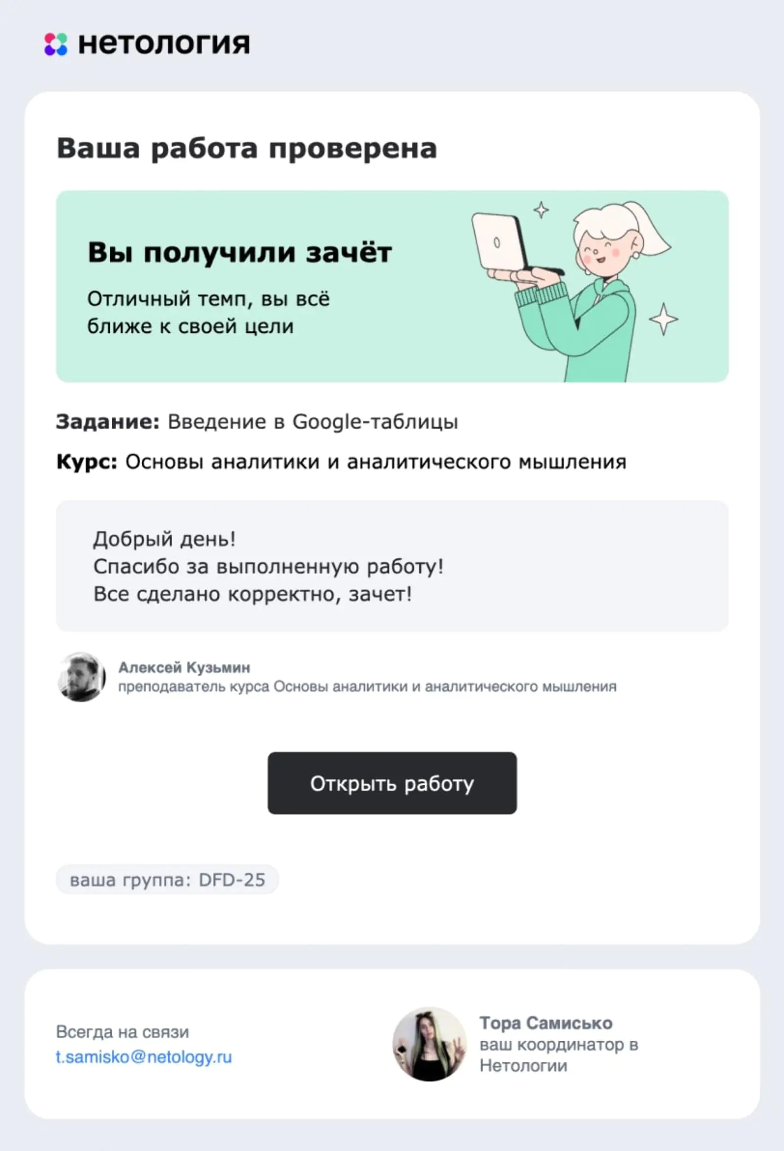 Картинка Результаты домашнего задания
