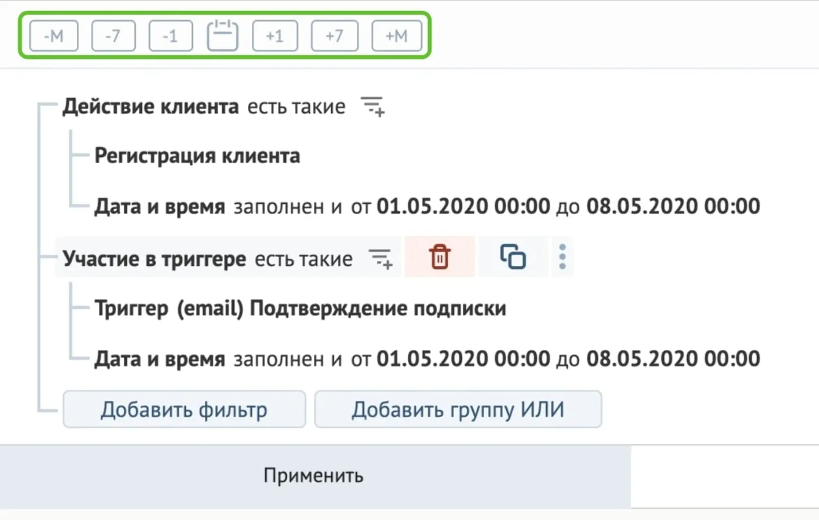 При нажатии на кнопку все даты в фильтре сдвигаются на выбранный интервал вперед или назад При нажатии на кнопку все даты в фильтре сдвигаются на выбранный интервал вперед или назад