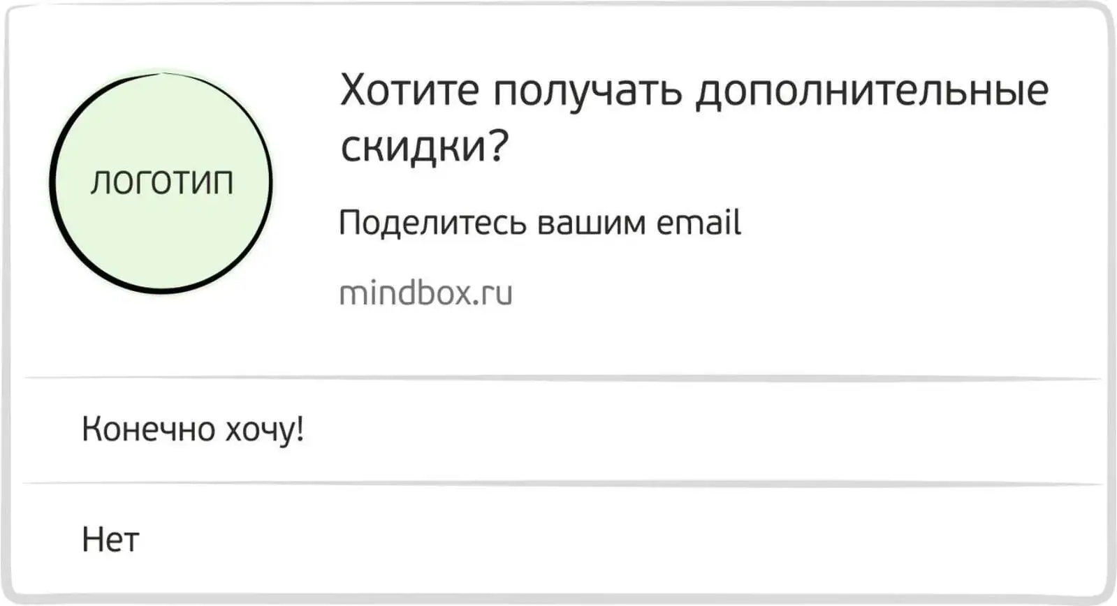 Пример вебпуша «Подписка на email»