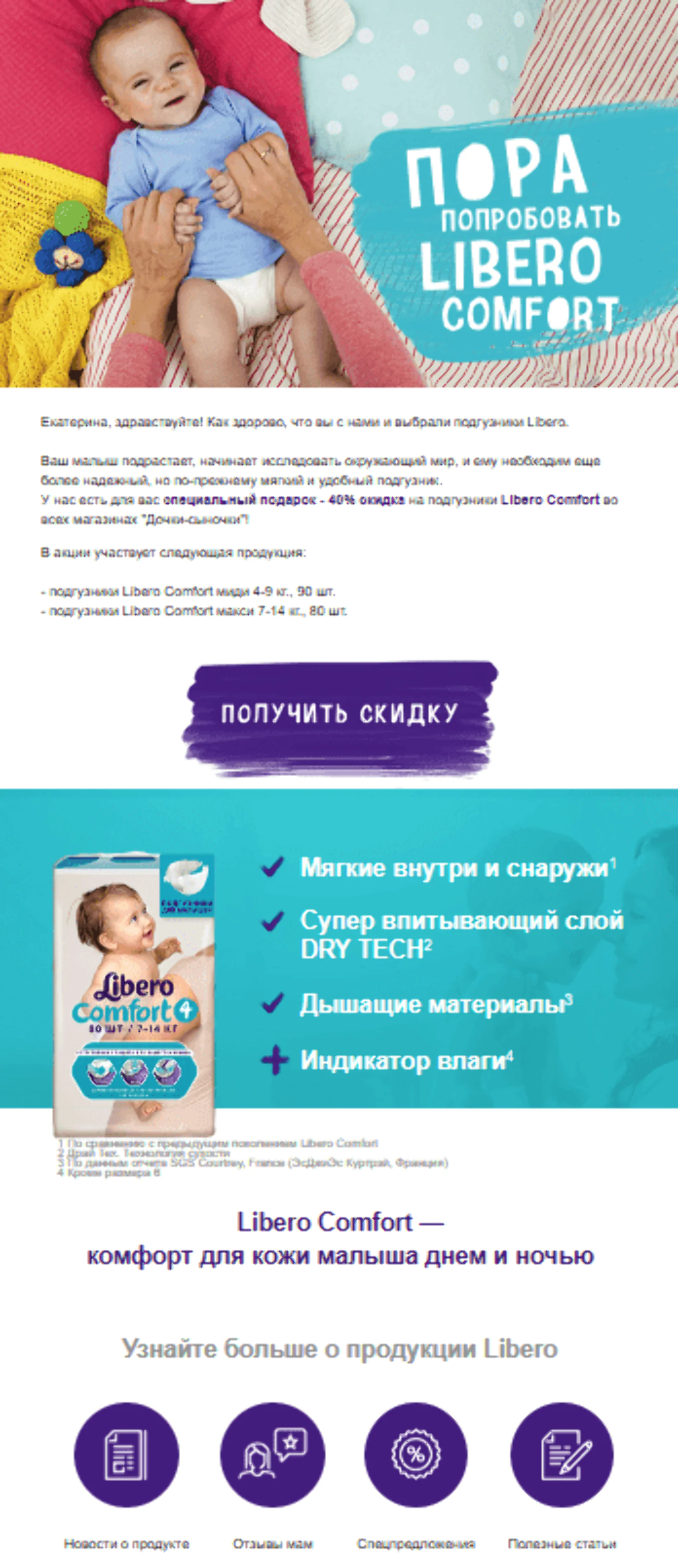 Переводной контент в email