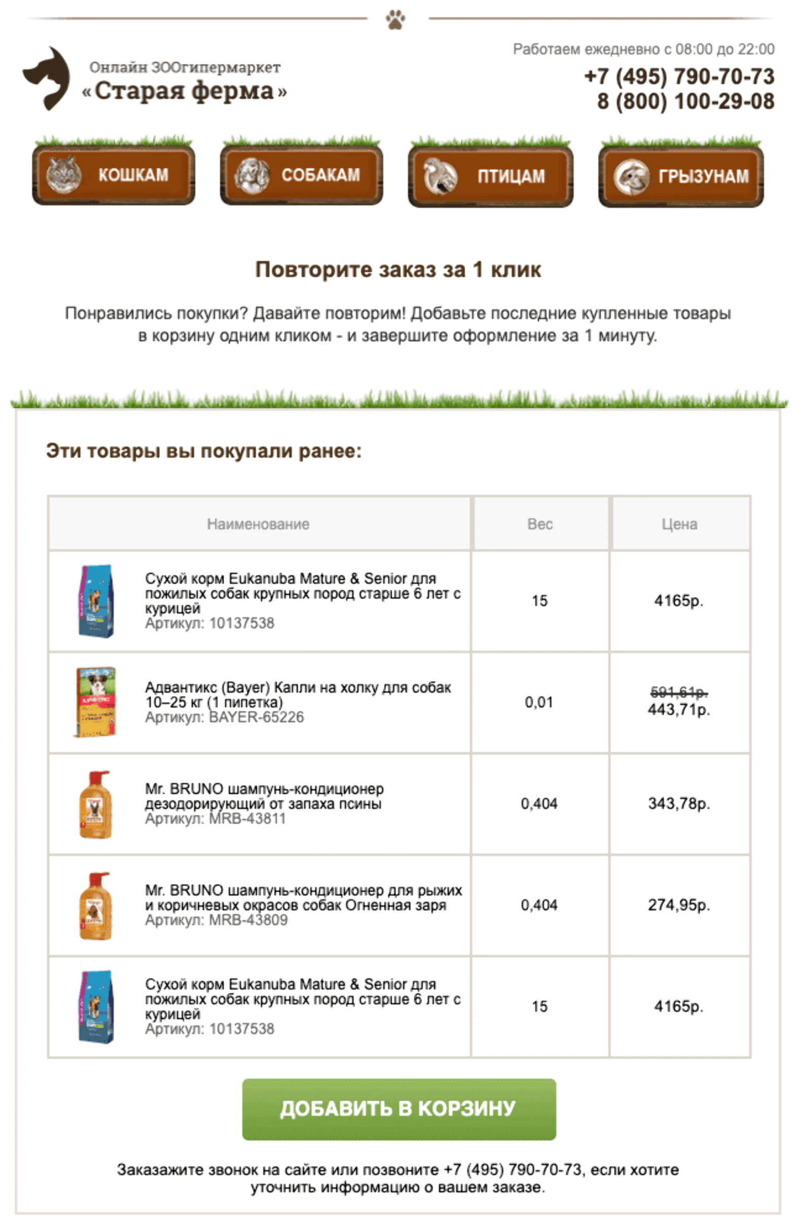 Пример письма для владельца собаки Пример письма для владельца собаки