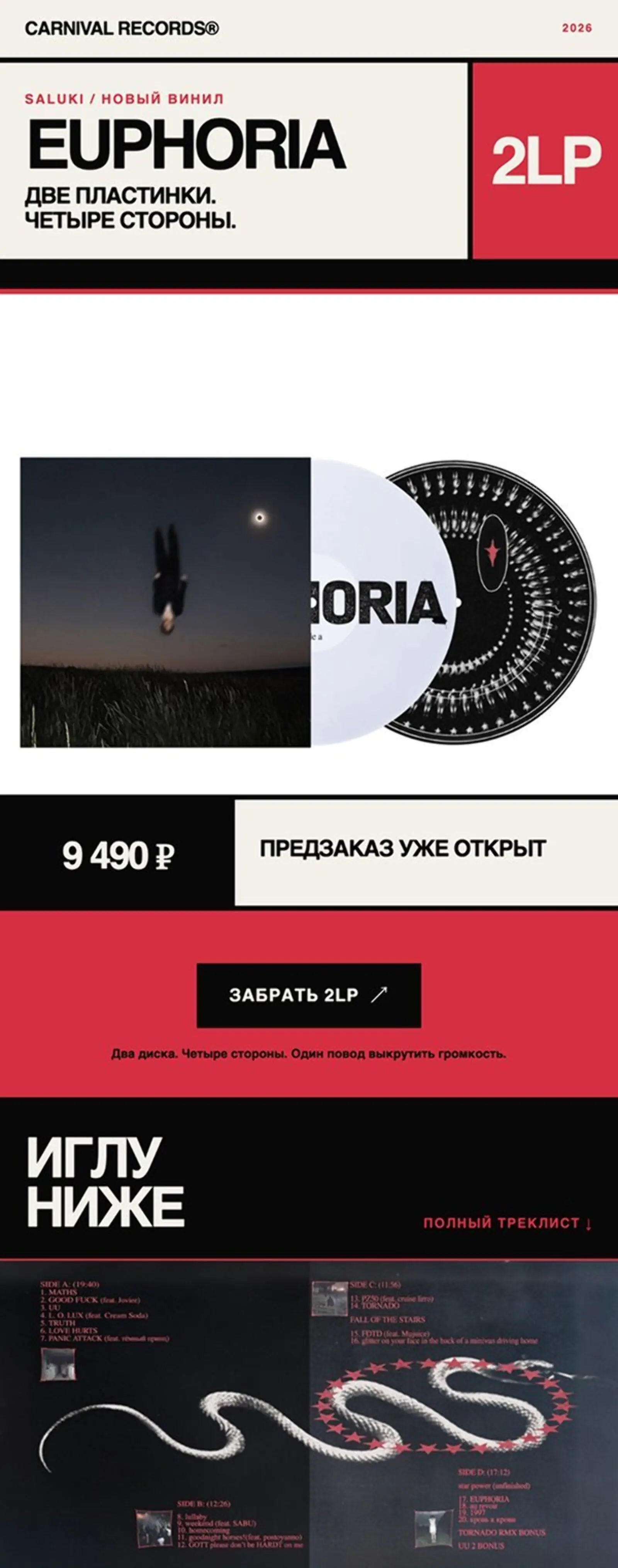 Массовое письмо для тех, у кого есть минимум одна покупка за последние четыре месяца. Open rate — 25,91%, click rate — 3,06%, конверсия в заказ — 0,28%