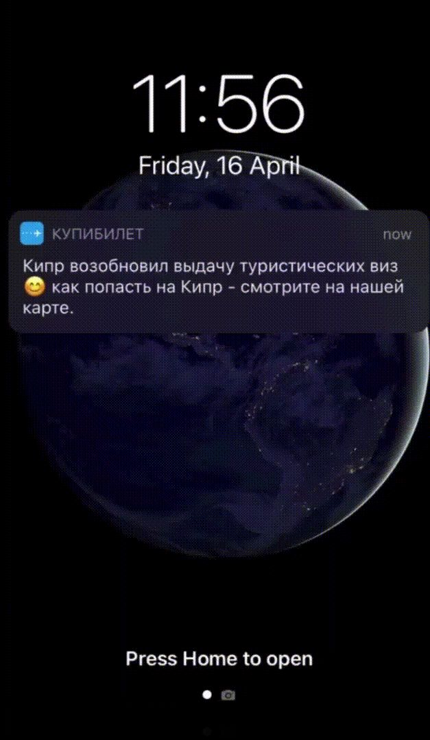 Мобильный пуш о том, что границы Кипра открылись для туристов. Пуш ведет на страницу с информацией об условиях полета на Кипр и на карту с другими странами, которые открыли границы
