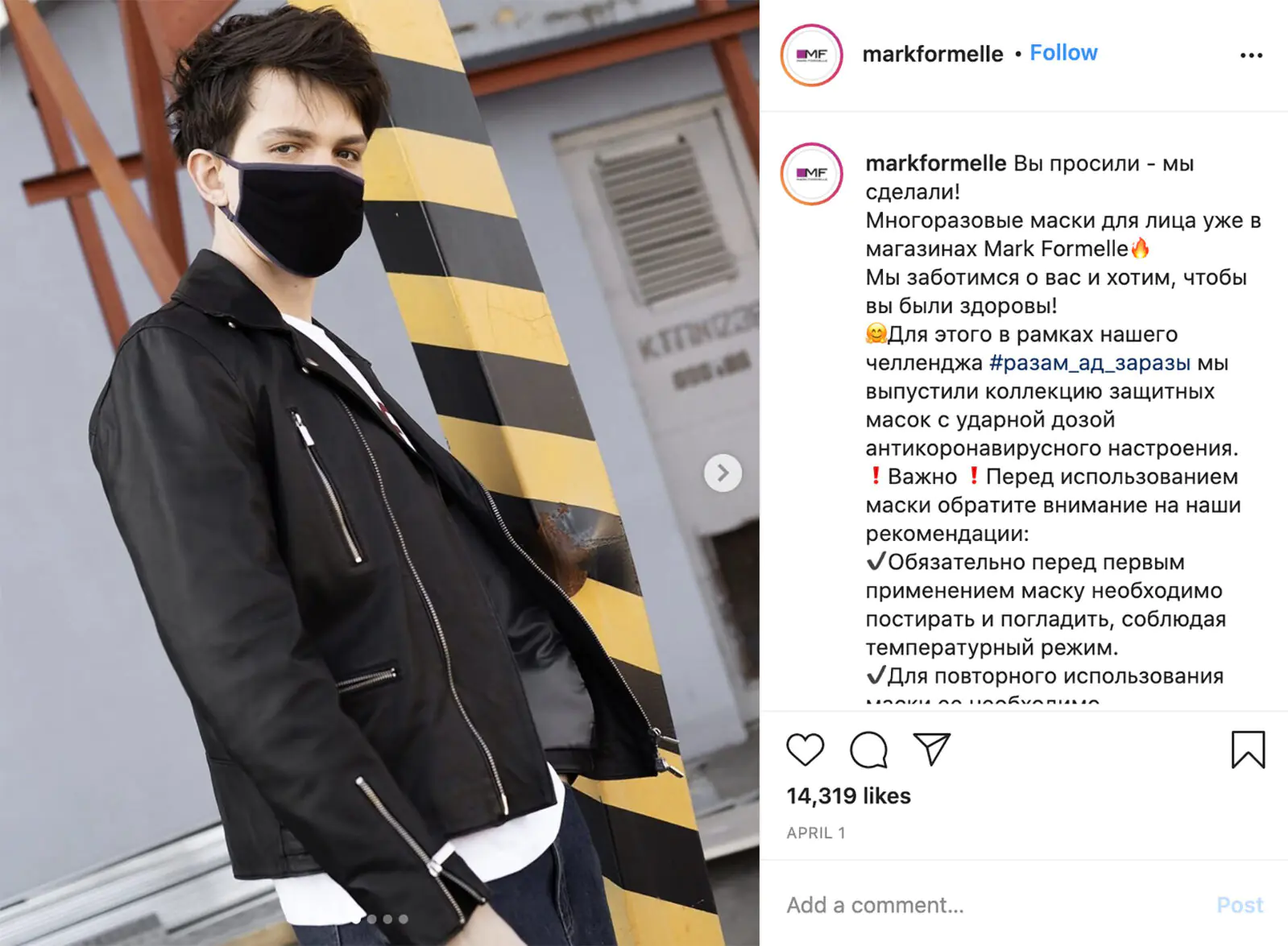 Инстаграм Mark Formelle