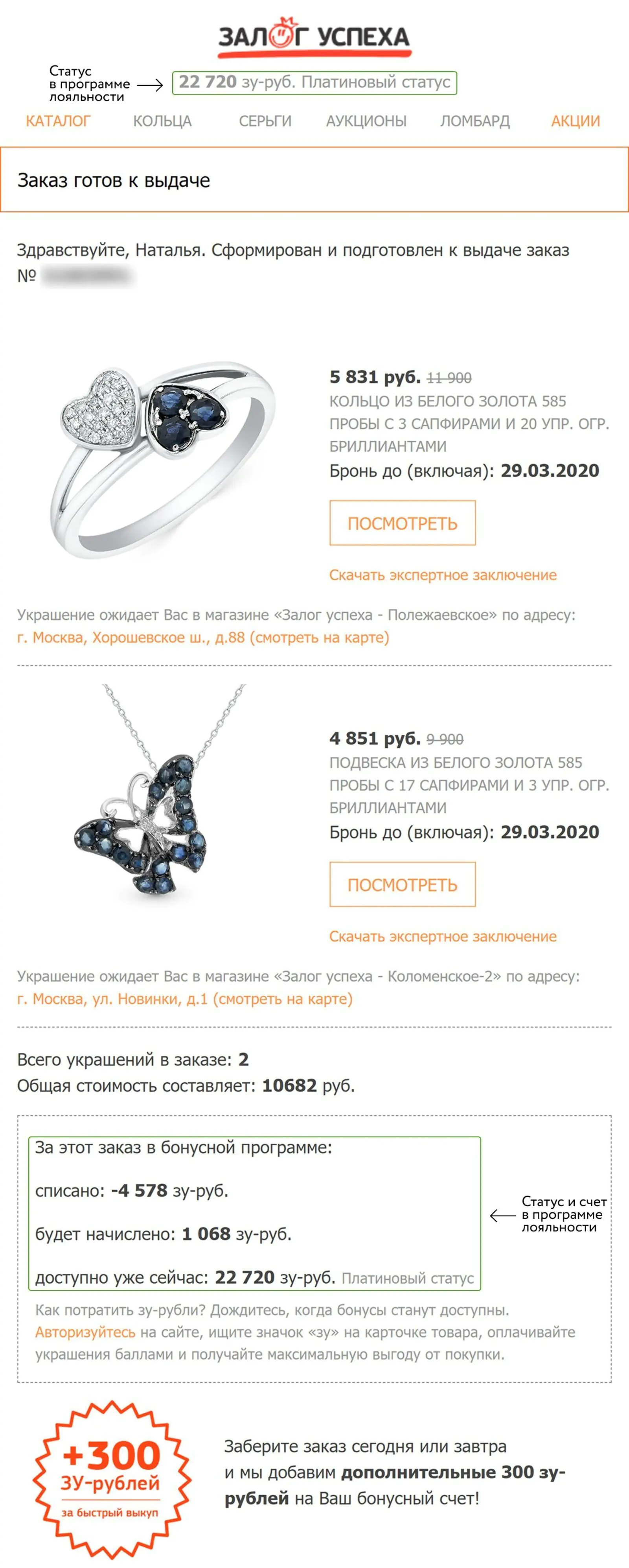 Заказ готов к выдаче Заказ готов к выдаче