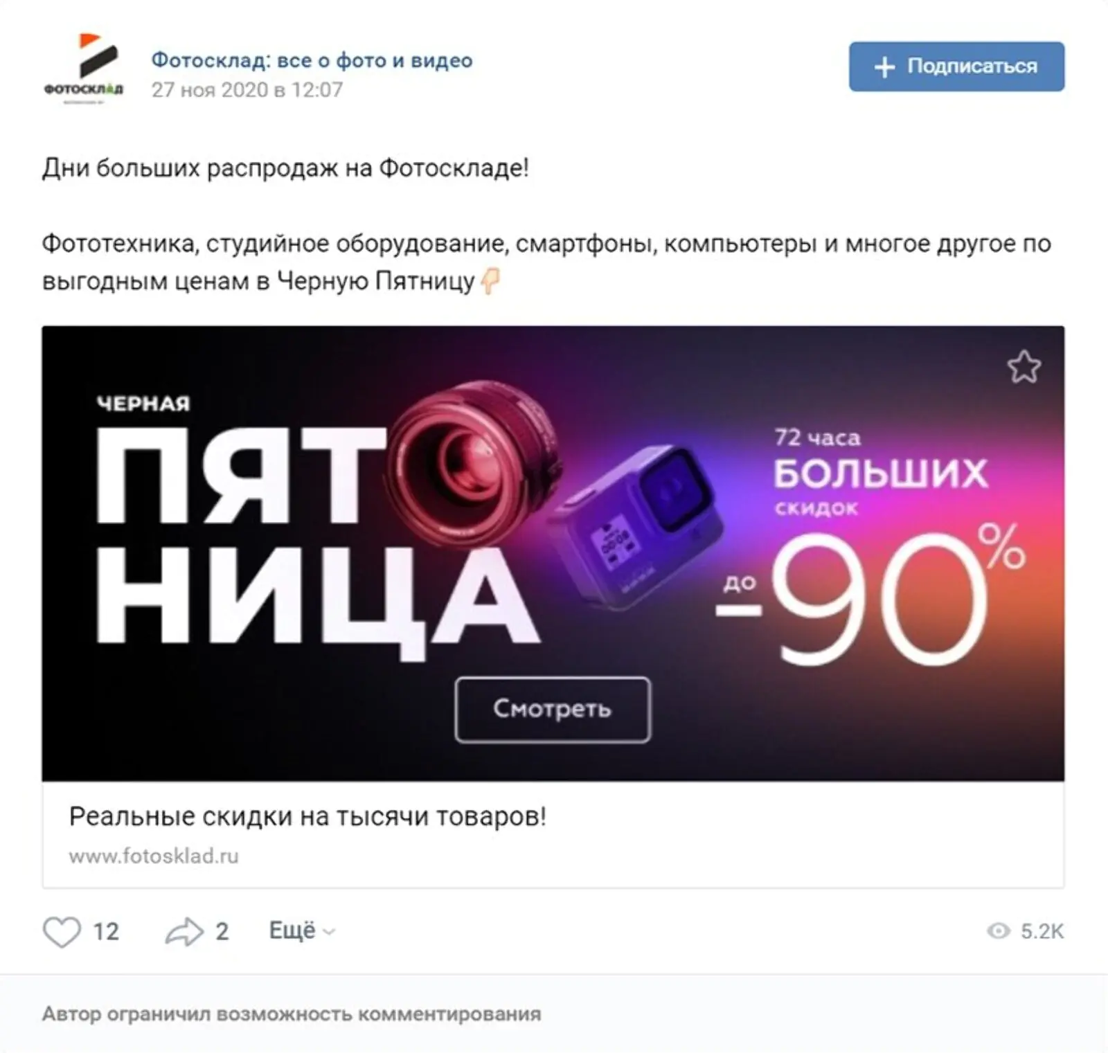 Для Черной пятницы выработали единый дизайн