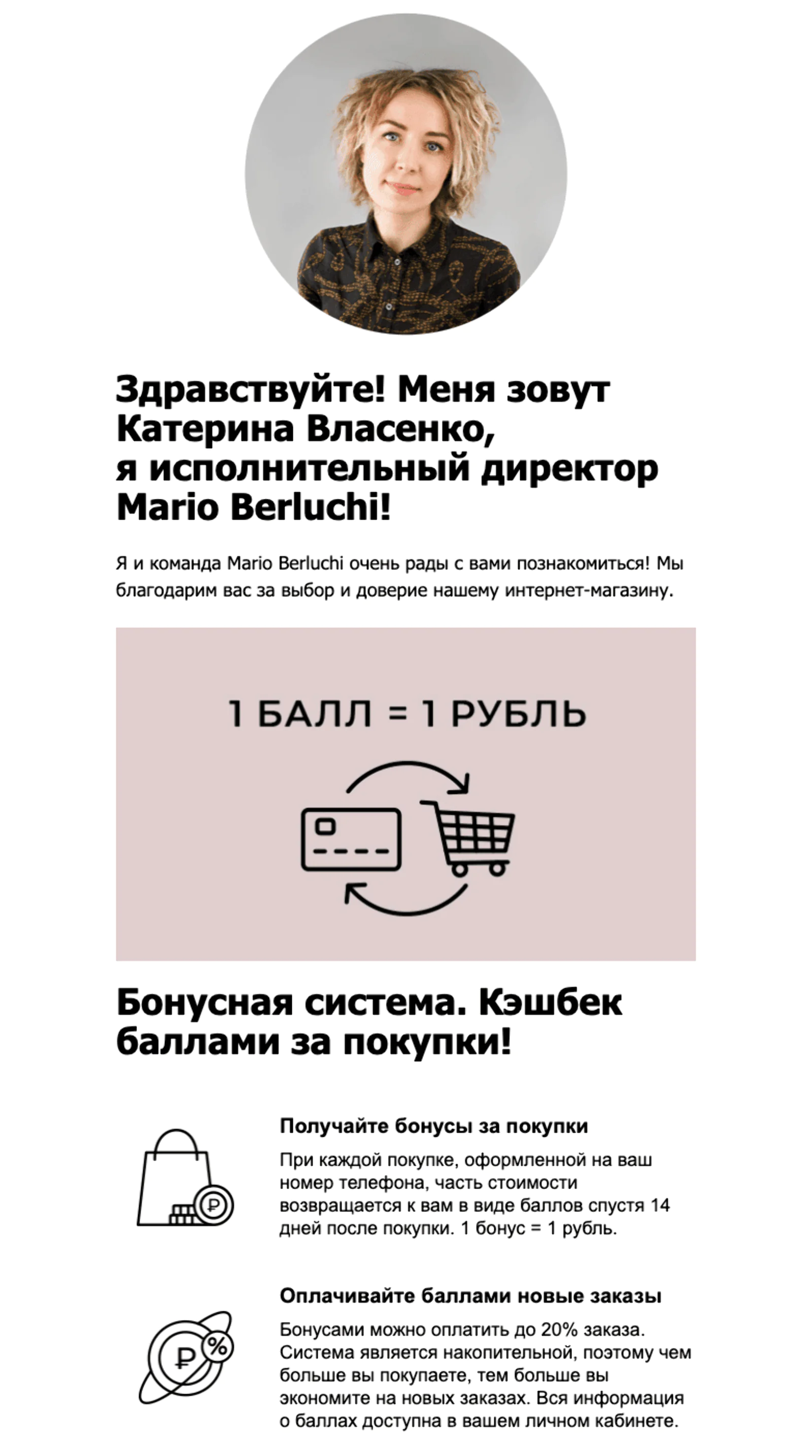 Второе письмо в welcome-цепочке
