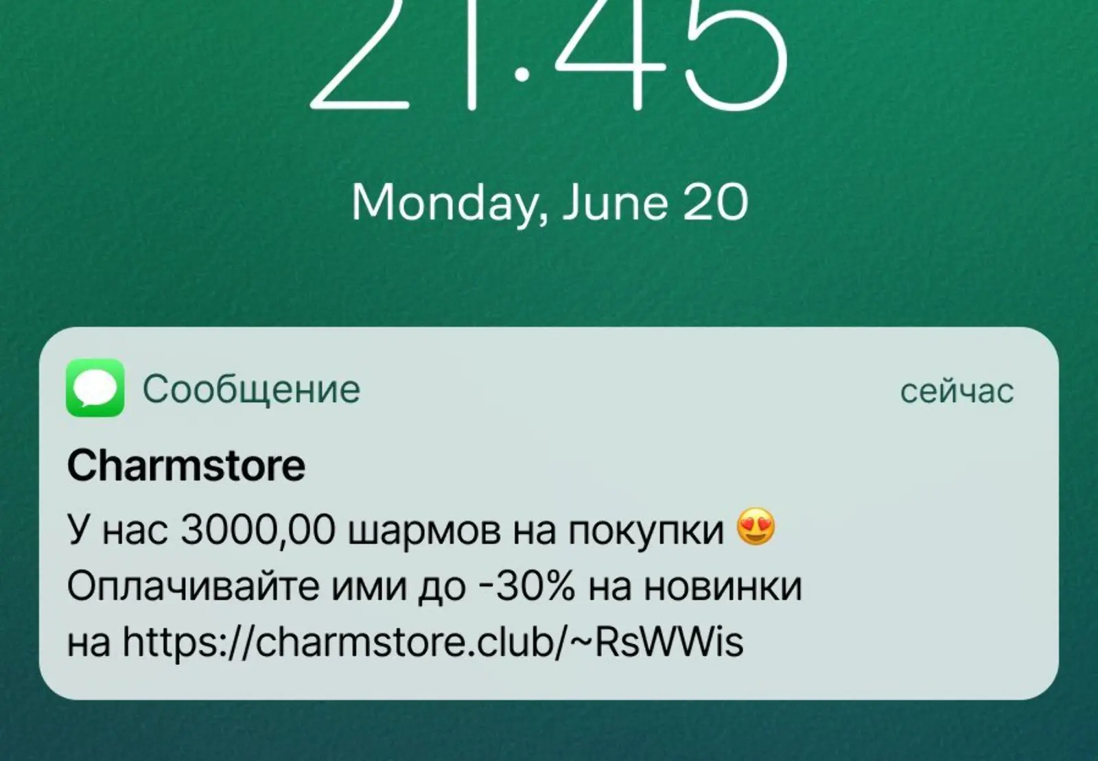 Charmstore сообщает о бонусах и рекламирует новинки