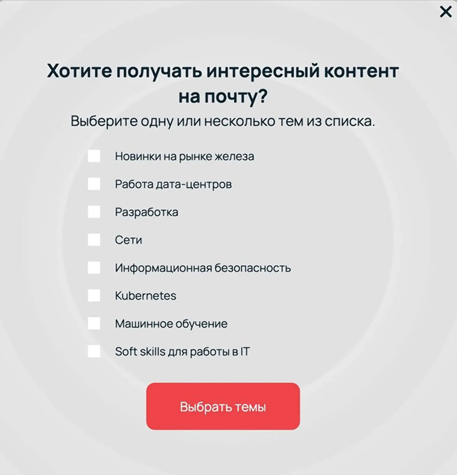 Картинка Попап Selectel показывается на странице блога всем клиентам раз в месяц, чтобы не вызвать раздражения