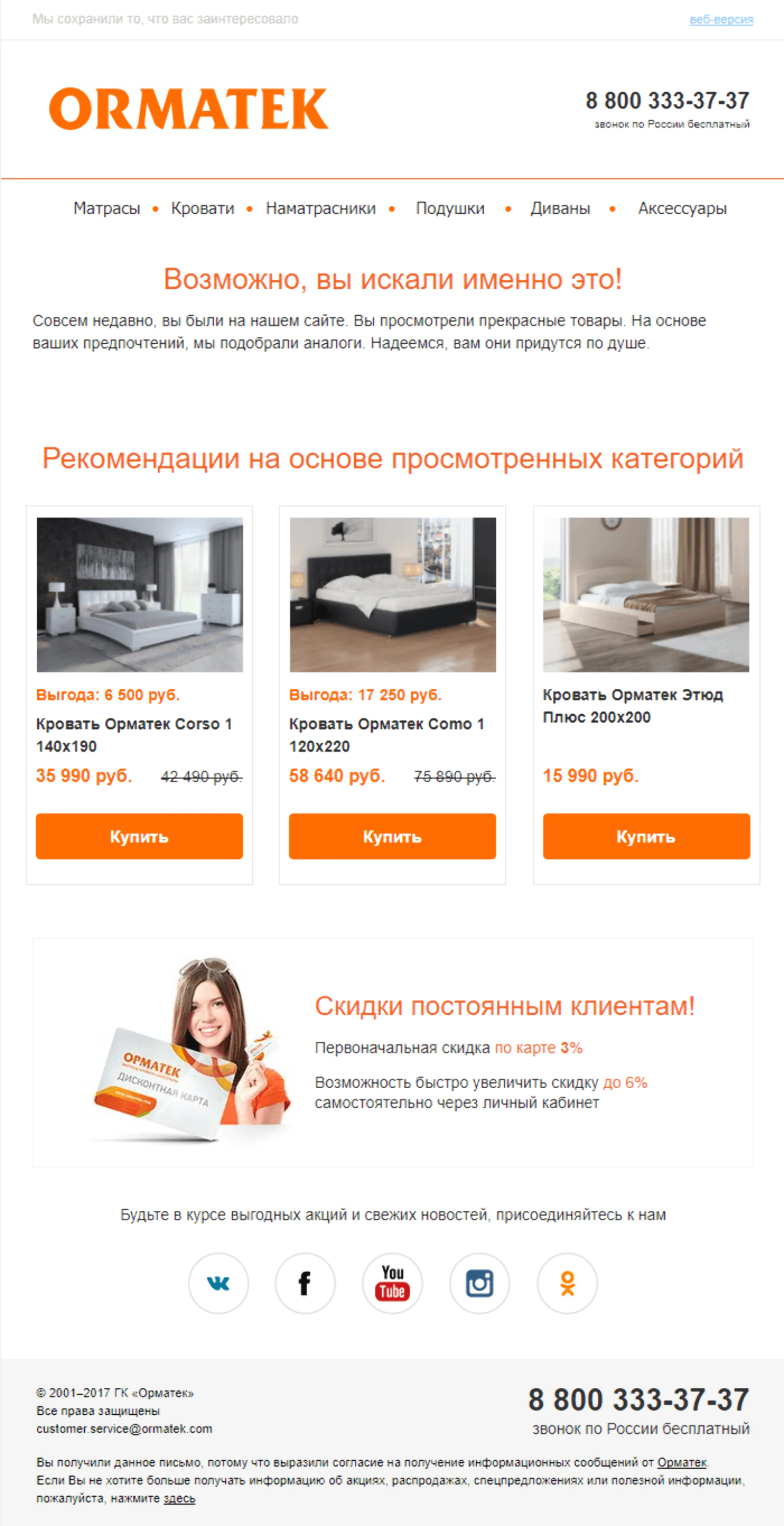 Универсальный шаблон для остальных товаров