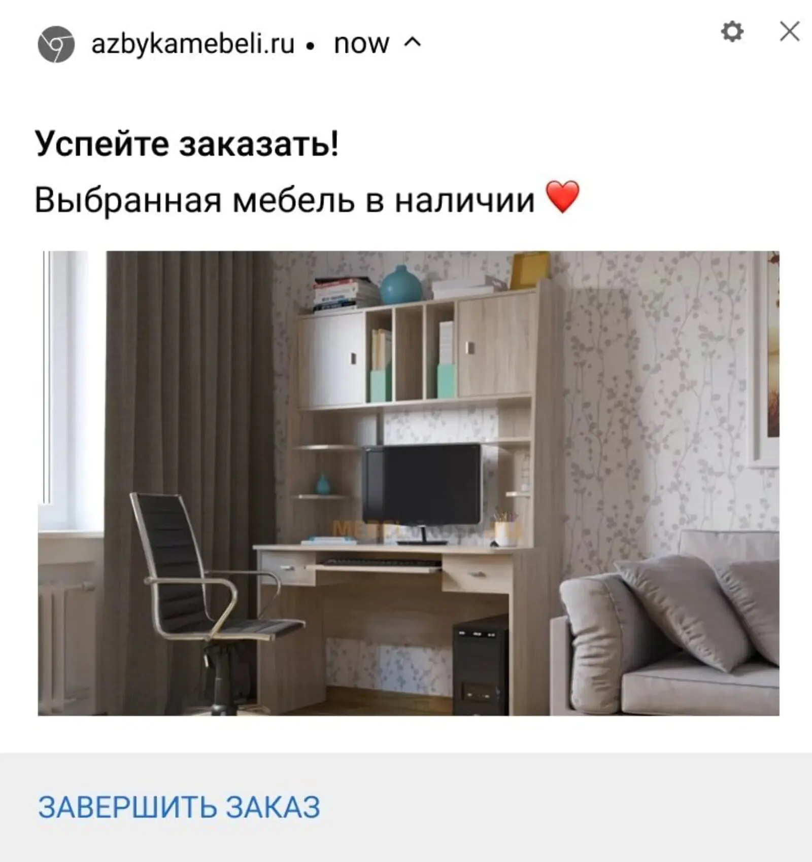 test-webpusha-o-tovarah-1 Тест вебпуша о товарах в брошенной корзине