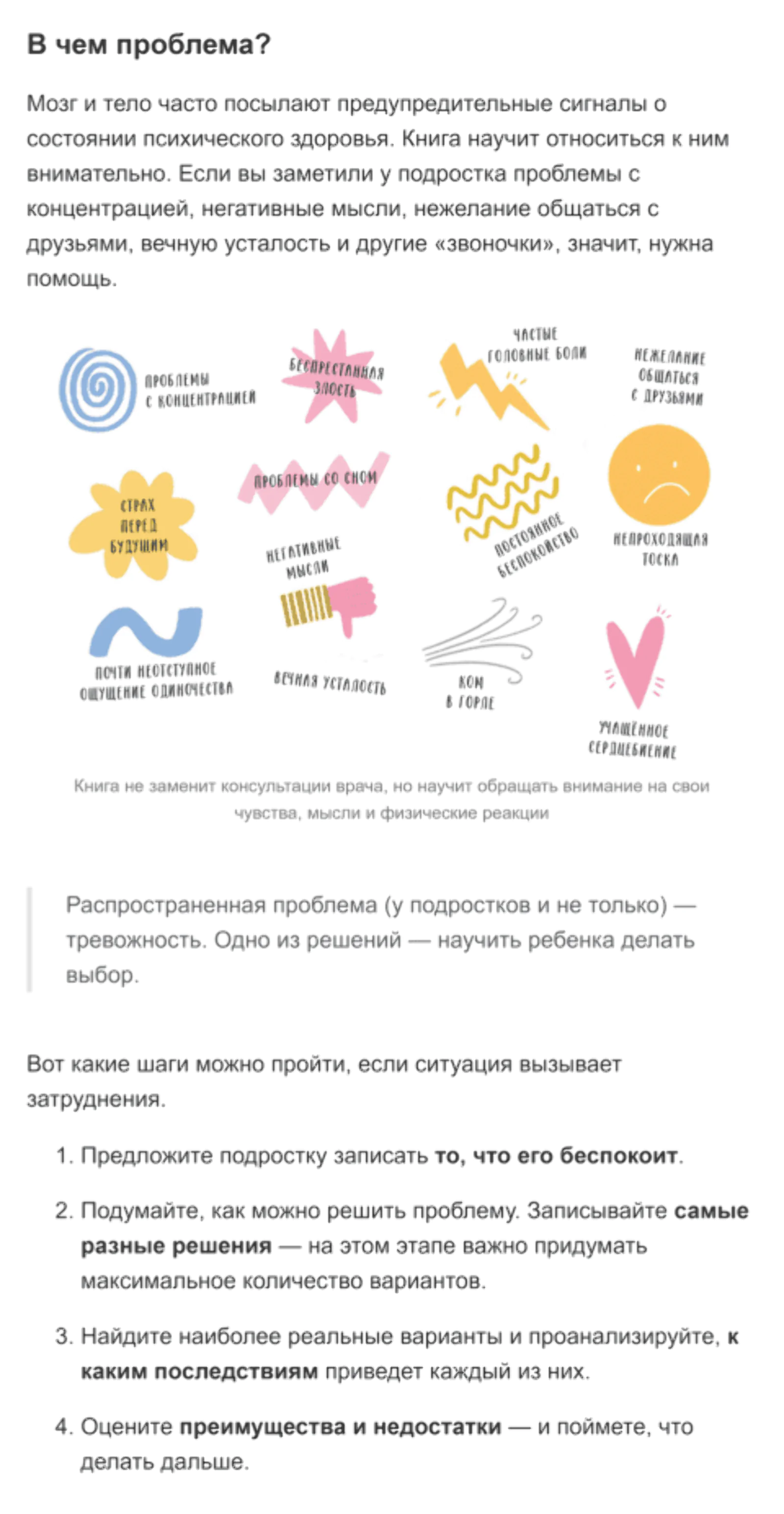 Письмо с добавленными товарами в корзину: