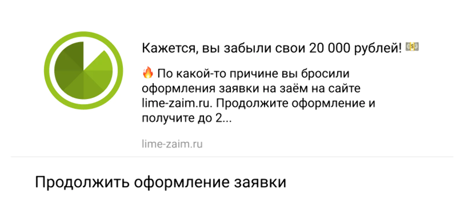 Каскад срабатывает, если клиент завершил первый шаг регистрации, но остановился на втором