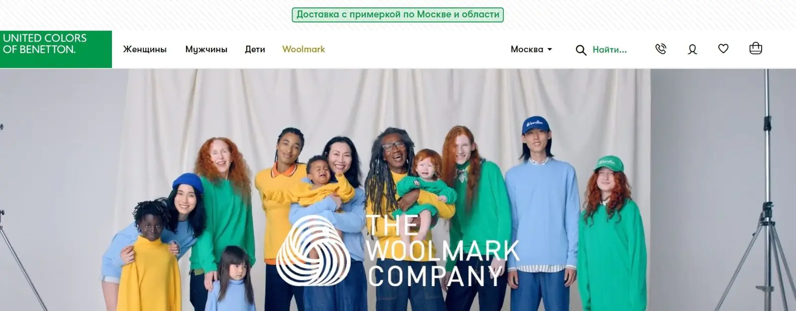 Сообщение на сайте Benetton о том, что условия доставки с примеркой показаны для выбранного города