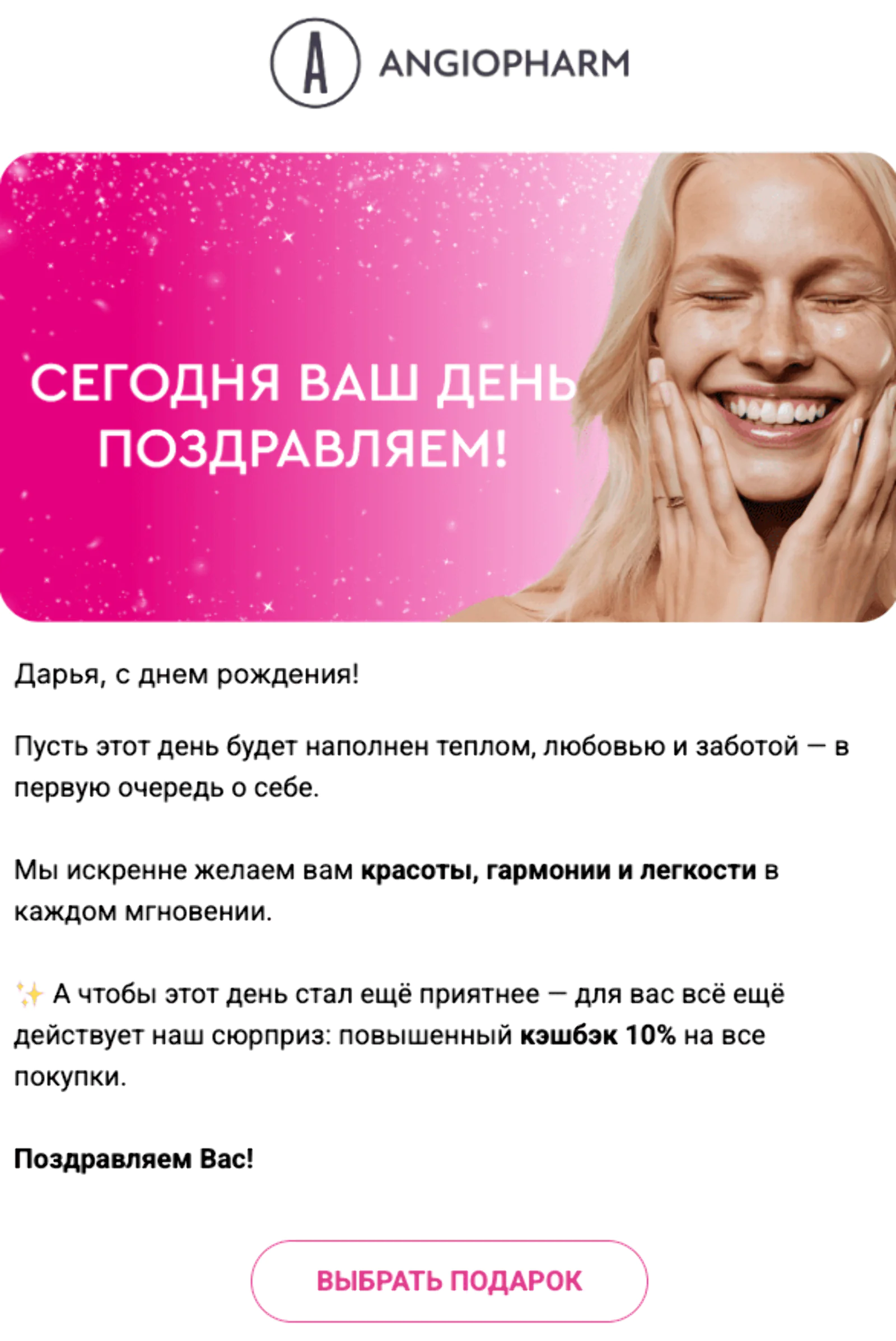 Open rate — 17,8%, click rate — 3,9%, конверсия в заказ по last non-direct touch — 0,5%