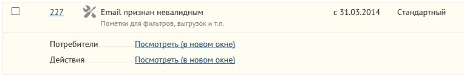 Добавлен переход на потребителей и действия со списка шаблонов действий