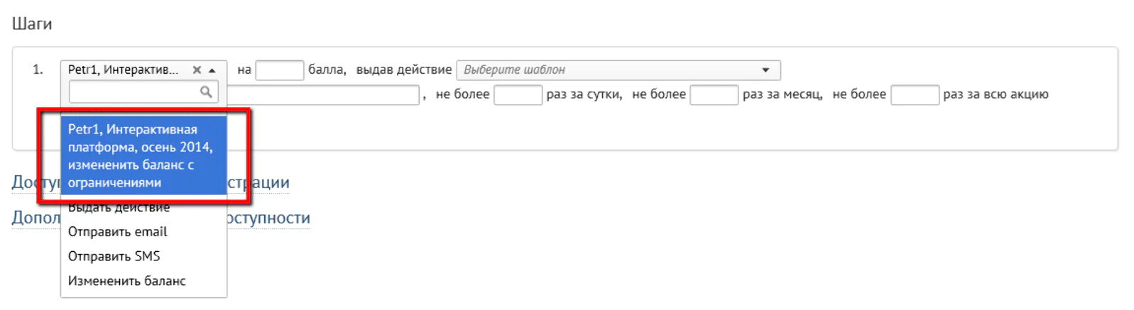 Можно программировать особые типы шагов