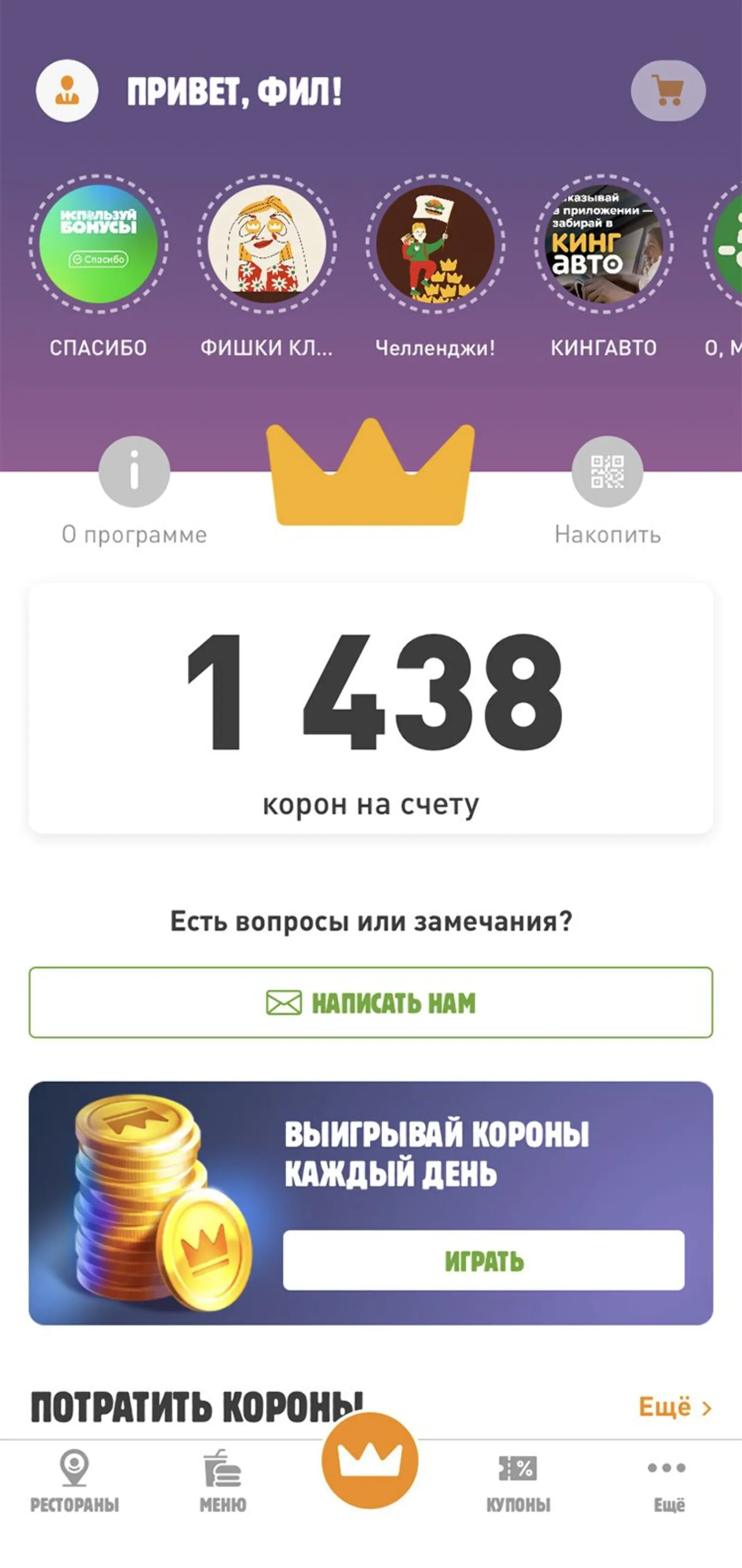 Burger King запустил новую программу лояльности в России: доля покупок  участников выше, чем в США и Европе. Рассказывает Артур Рощенко —  руководитель управления диджитал-продаж - Журнал Mindbox о разумном бизнесе