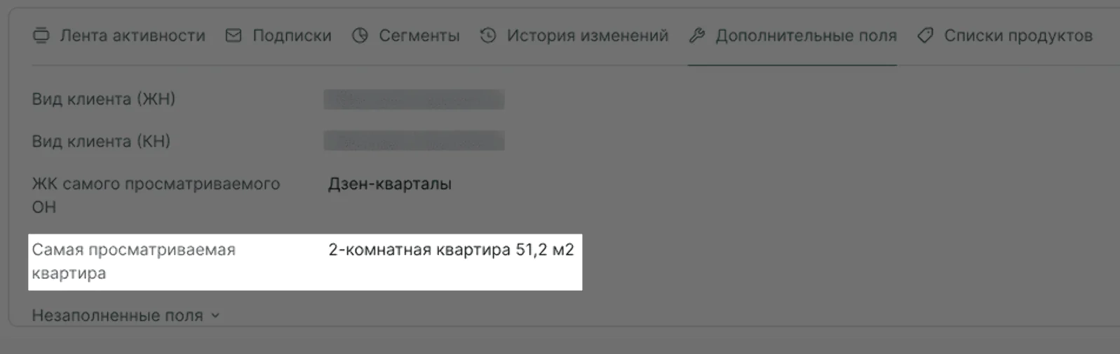 В профиль клиента добавили вычисляемое поле. Оно определяет параметры квартиры, которую пользователь смотрел чаще всего