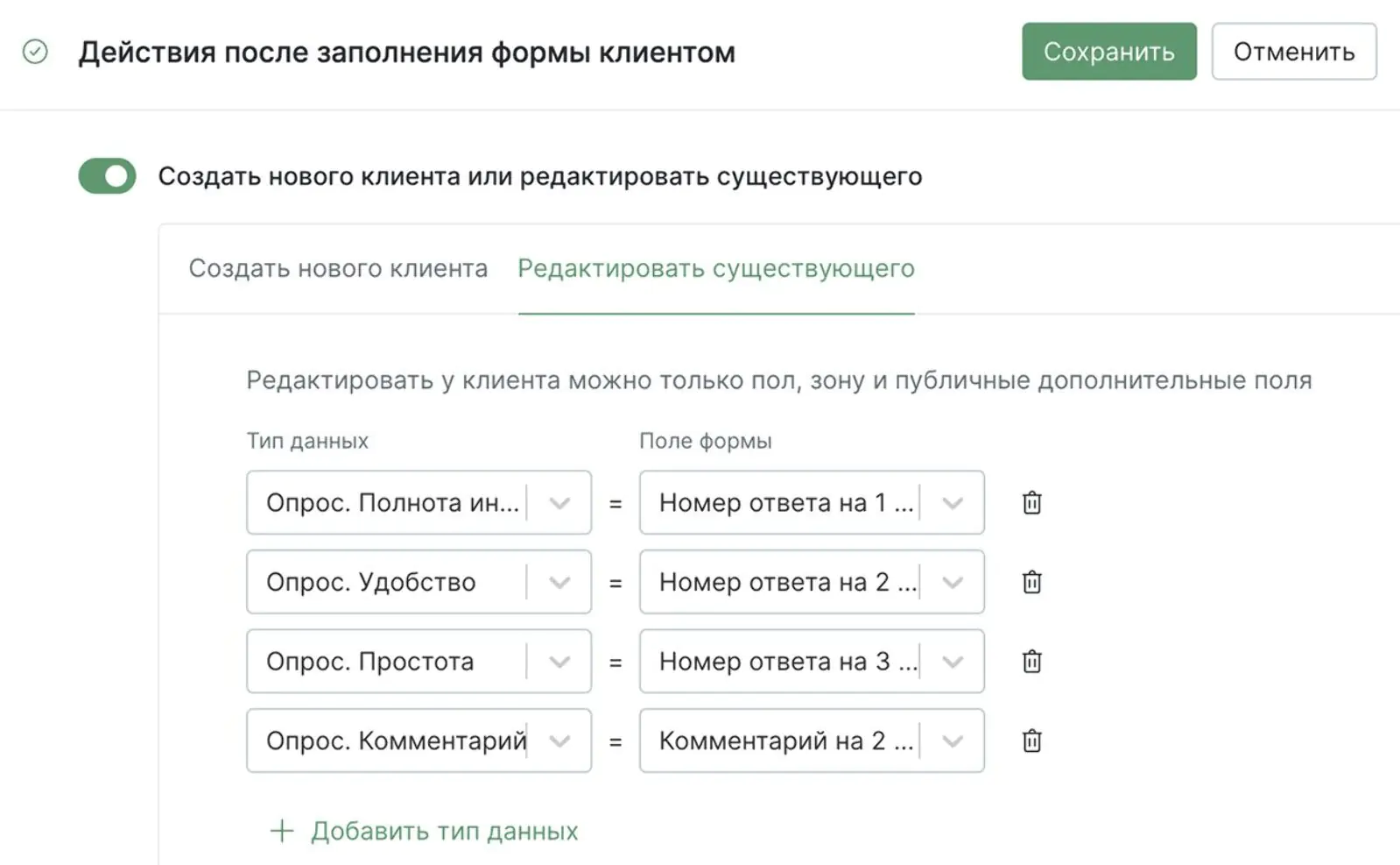 Подходящее название поля выбирается из выпадающего списка