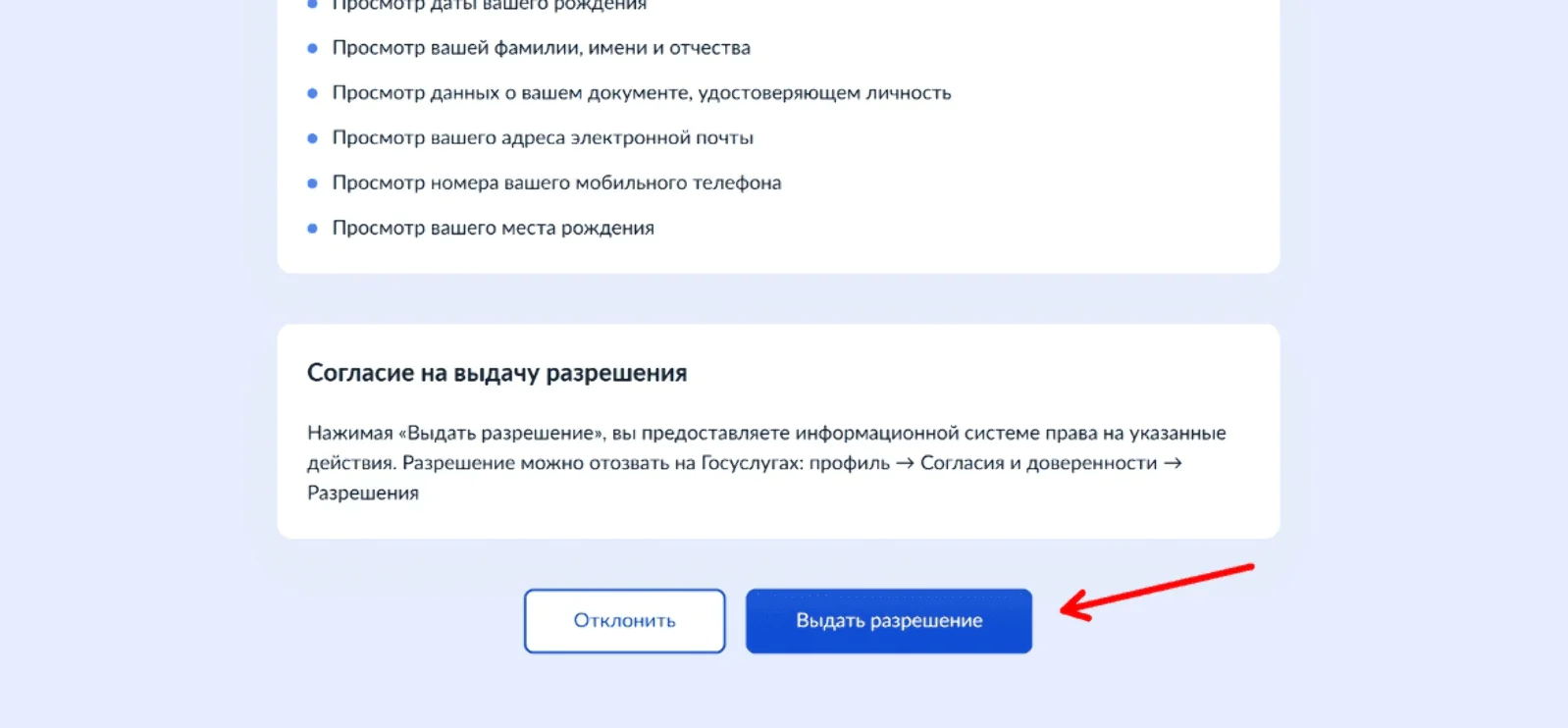 Image Верификация домена через Госуслуги с 1 сентября 2026 года: как не потерять сайт