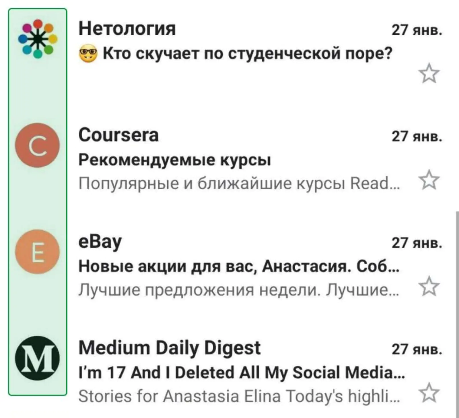 Картинка Аватар показывается в общем списке сообщений. Если аватар отправителя не установлен, то на его месте отображается круг с первой буквой имени отправителя