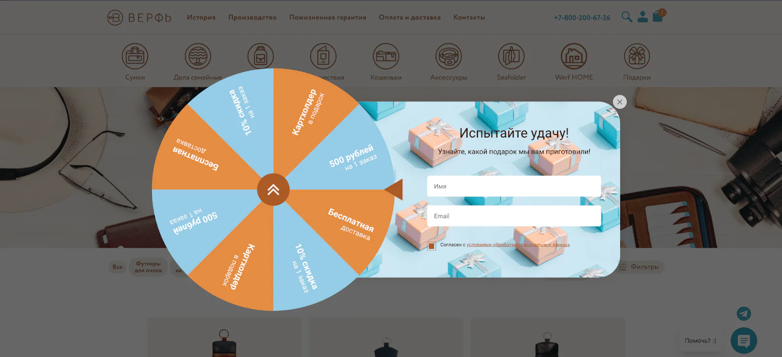 С января по ноябрь 2022 года в колесе оставили контакты более 18 тысяч человек. Из них совершили покупку — 5,8 тысяч