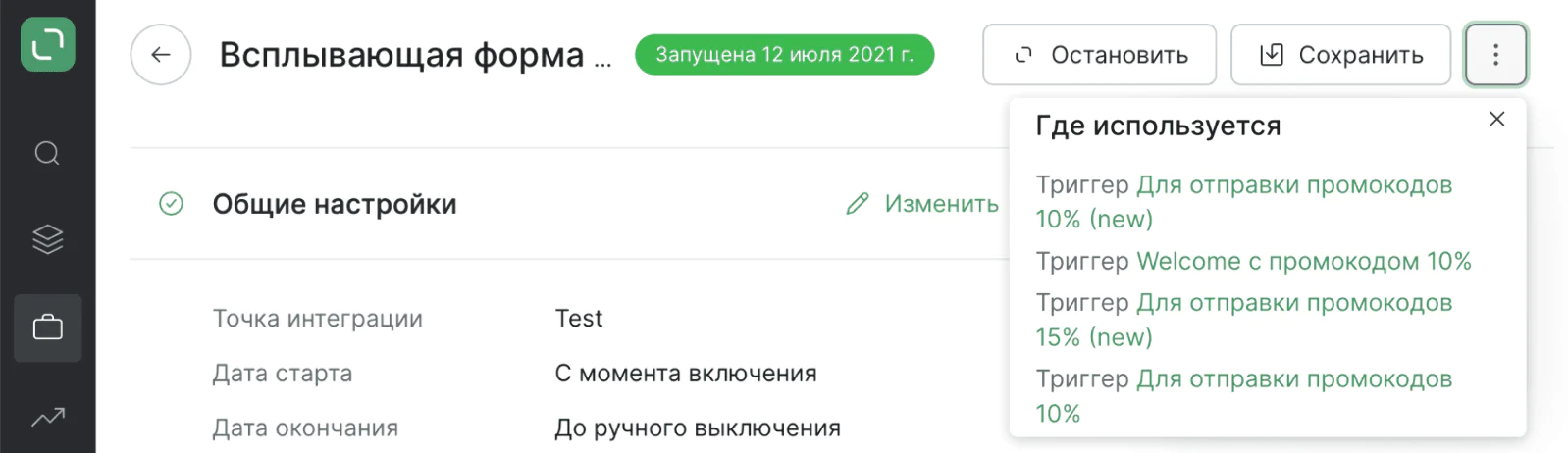 ...появится список триггеров, сценариев и других механик, которые его используют