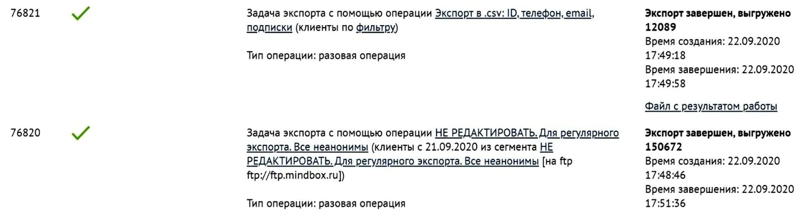 Детали в задачах экспорта Детали в задачах экспорта