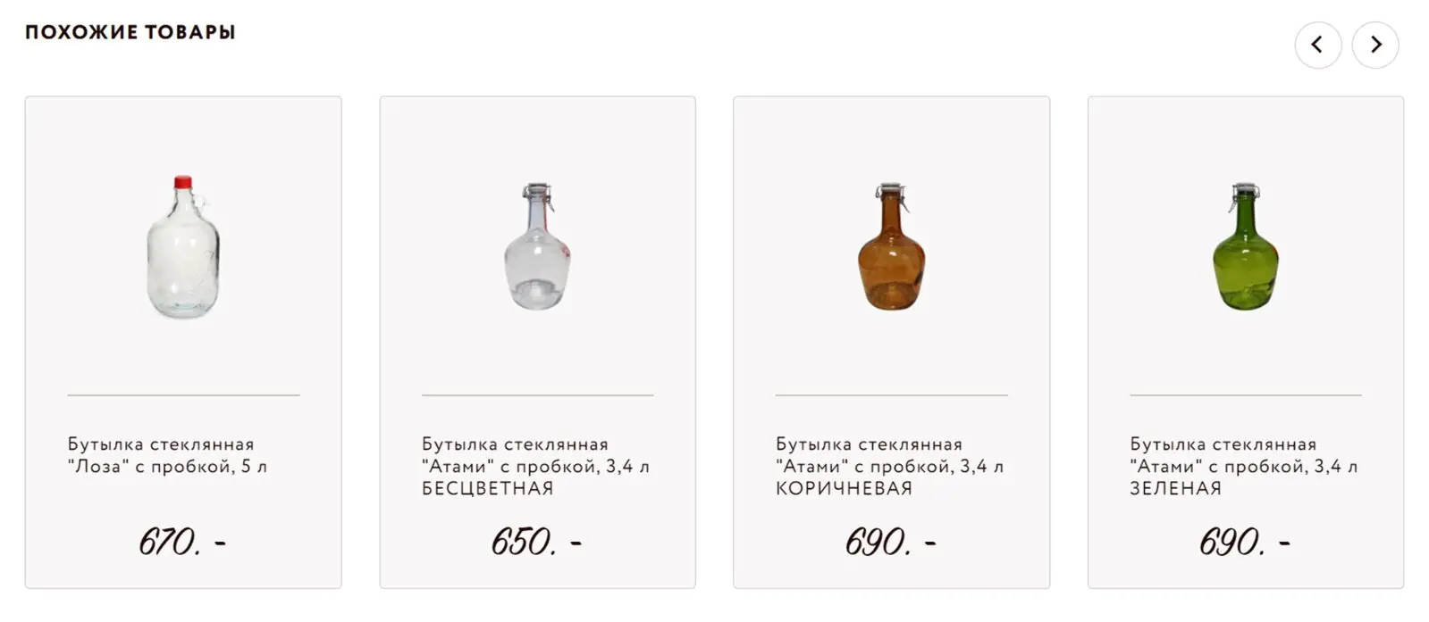 Рекомендация похожих товаров в карточке товара