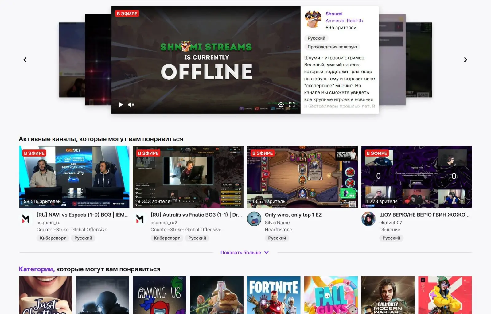 Twitch — самый популярный видеостриминговый сервис для геймеров в мире: на него приходится более 70% просмотров