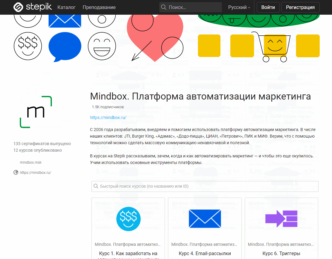 В туториал входит более 10 курсов по продуктам Mindbox