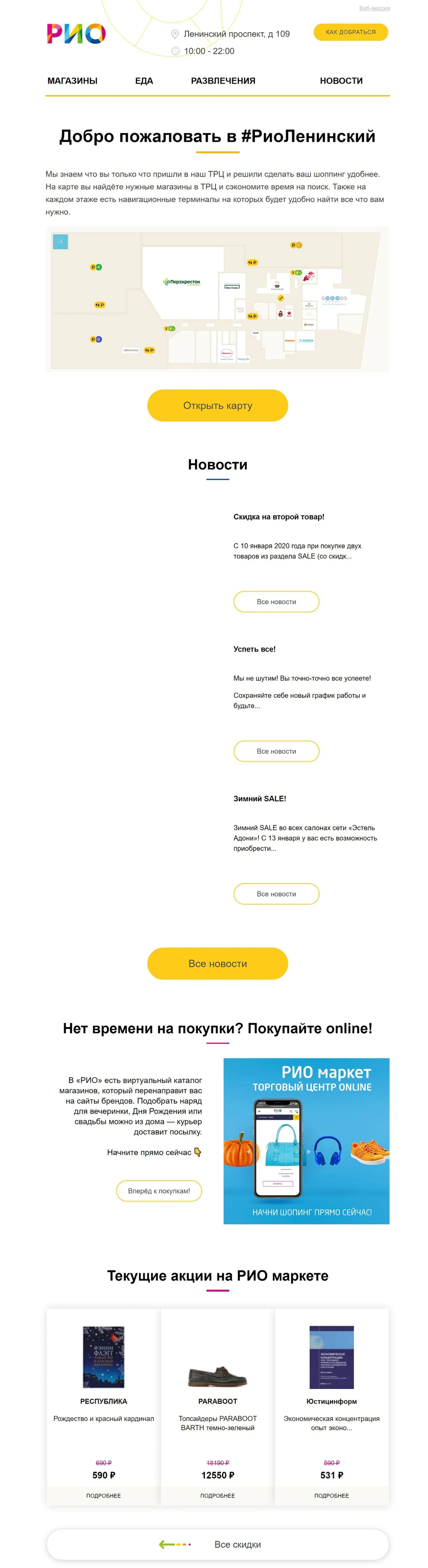 Первое письмо при регистрации по wi-fi Первое письмо при регистрации по wi-fi