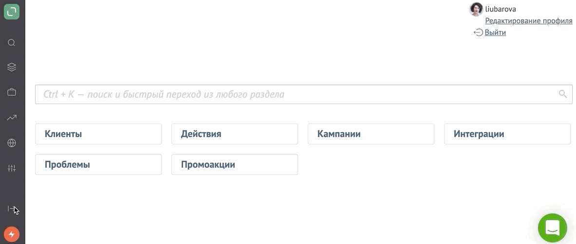 Дизайн нового меню: все разделы теперь вынесены влево Дизайн нового меню: все разделы теперь вынесены влево