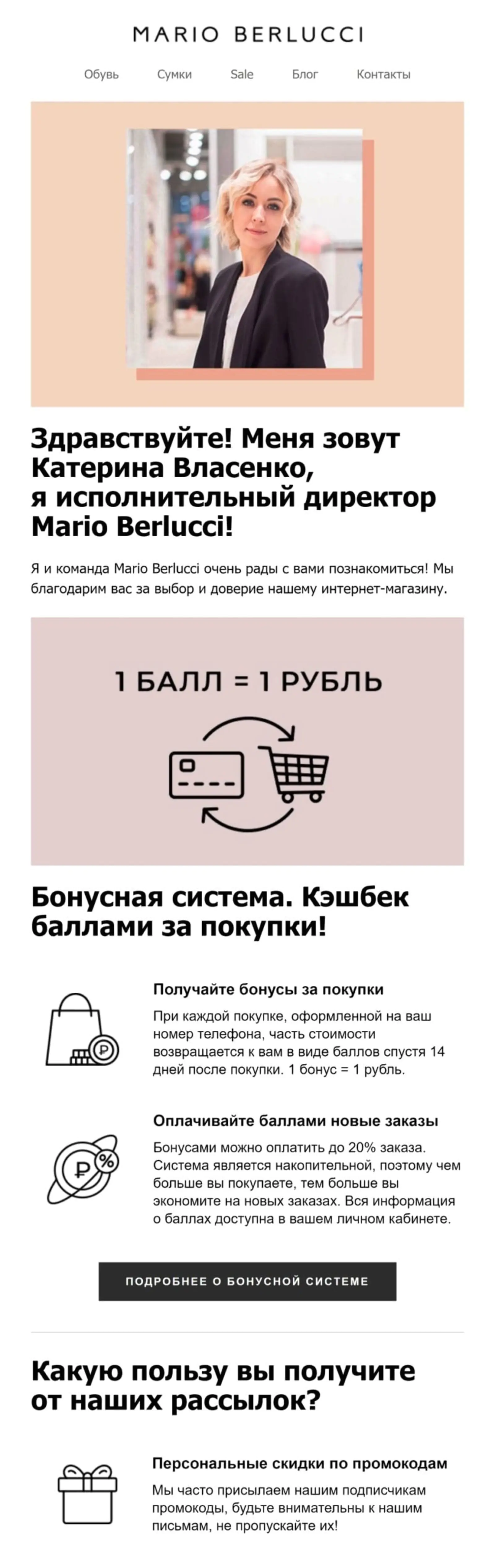 Mario Berlucci протестировал для лидов из Get4Click отдельную цепочку — оказалось, что в рамках стандартных коммуникаций они конвертируются в заказ не хуже