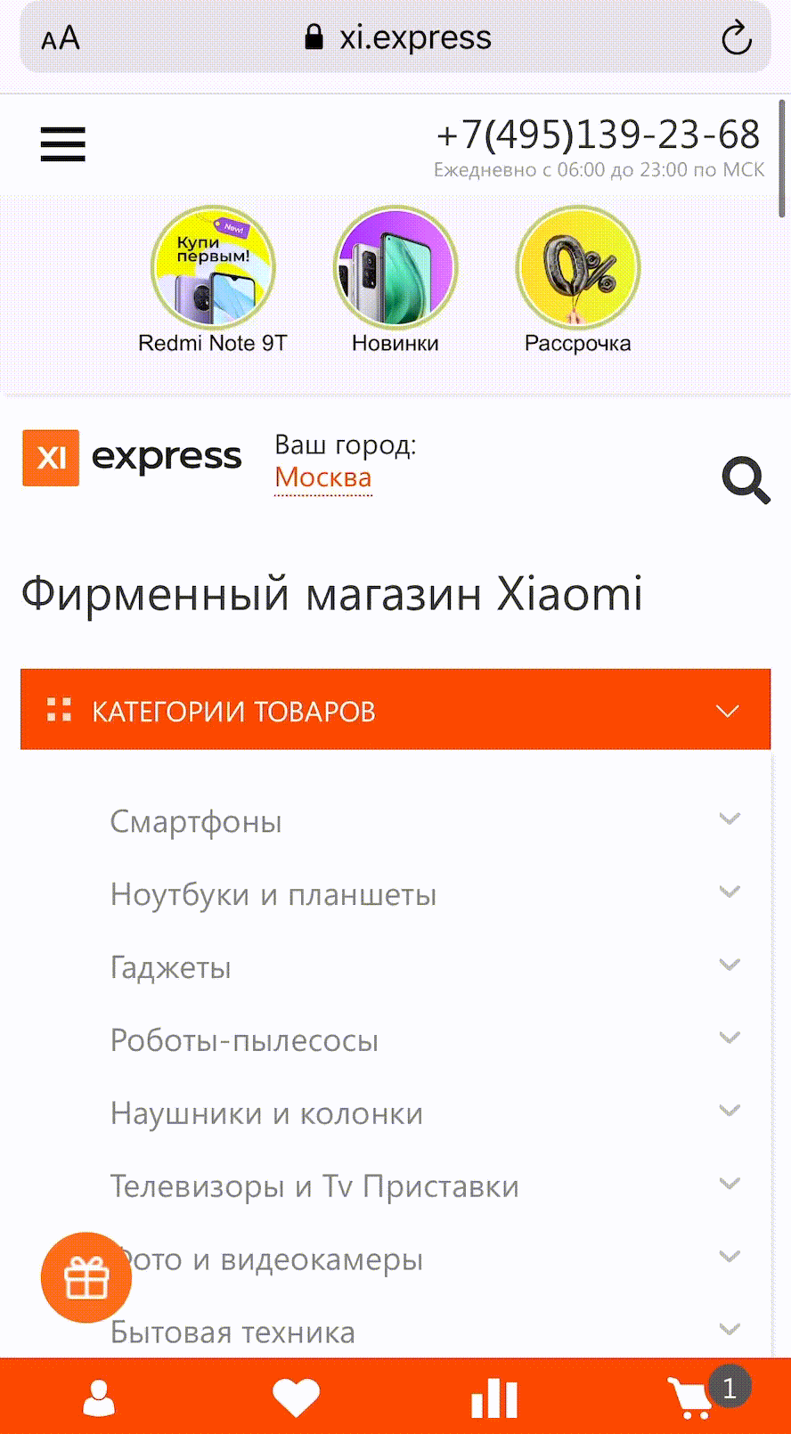 Сторис об акциях в мобильной версии сайта Xi.express