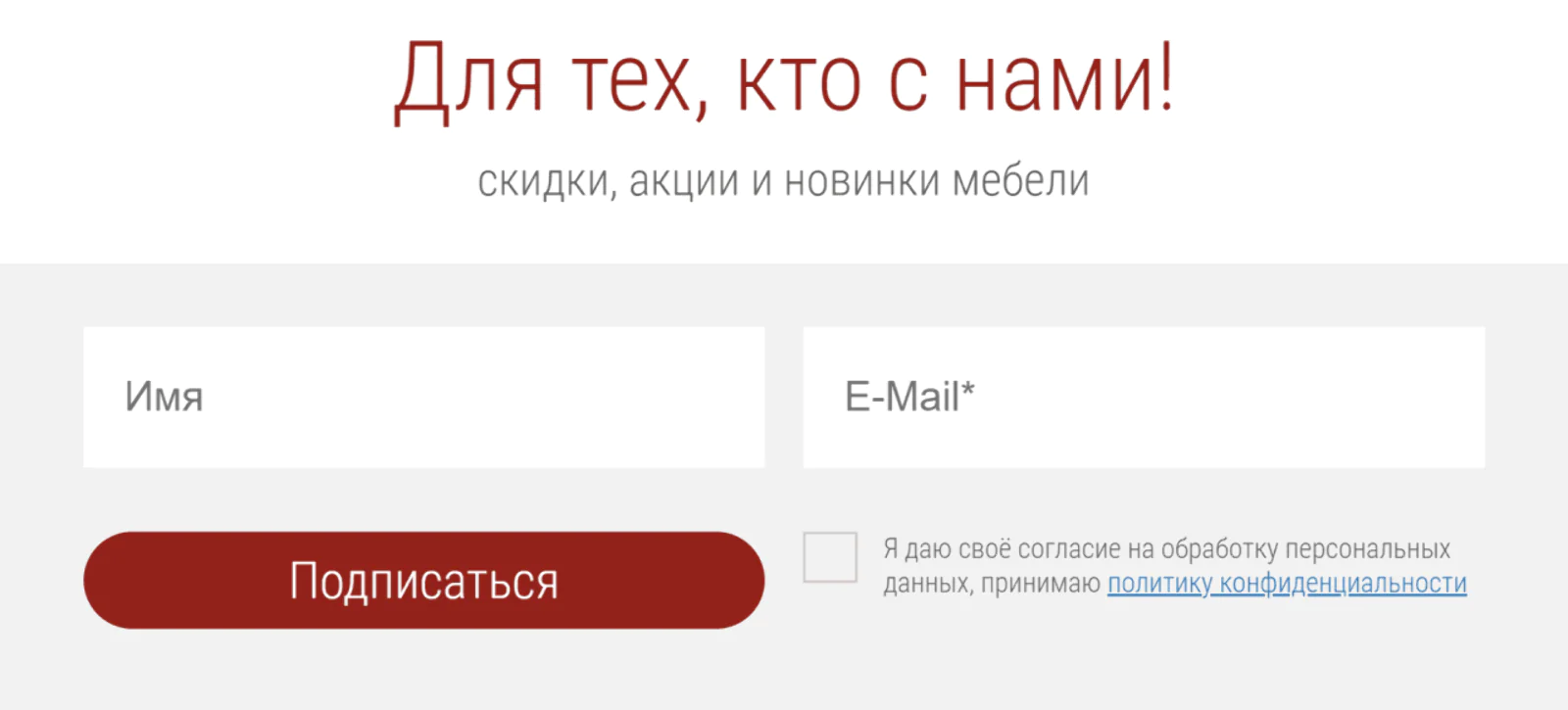 Интернет-магазин берет только согласие на обработку персональных данных