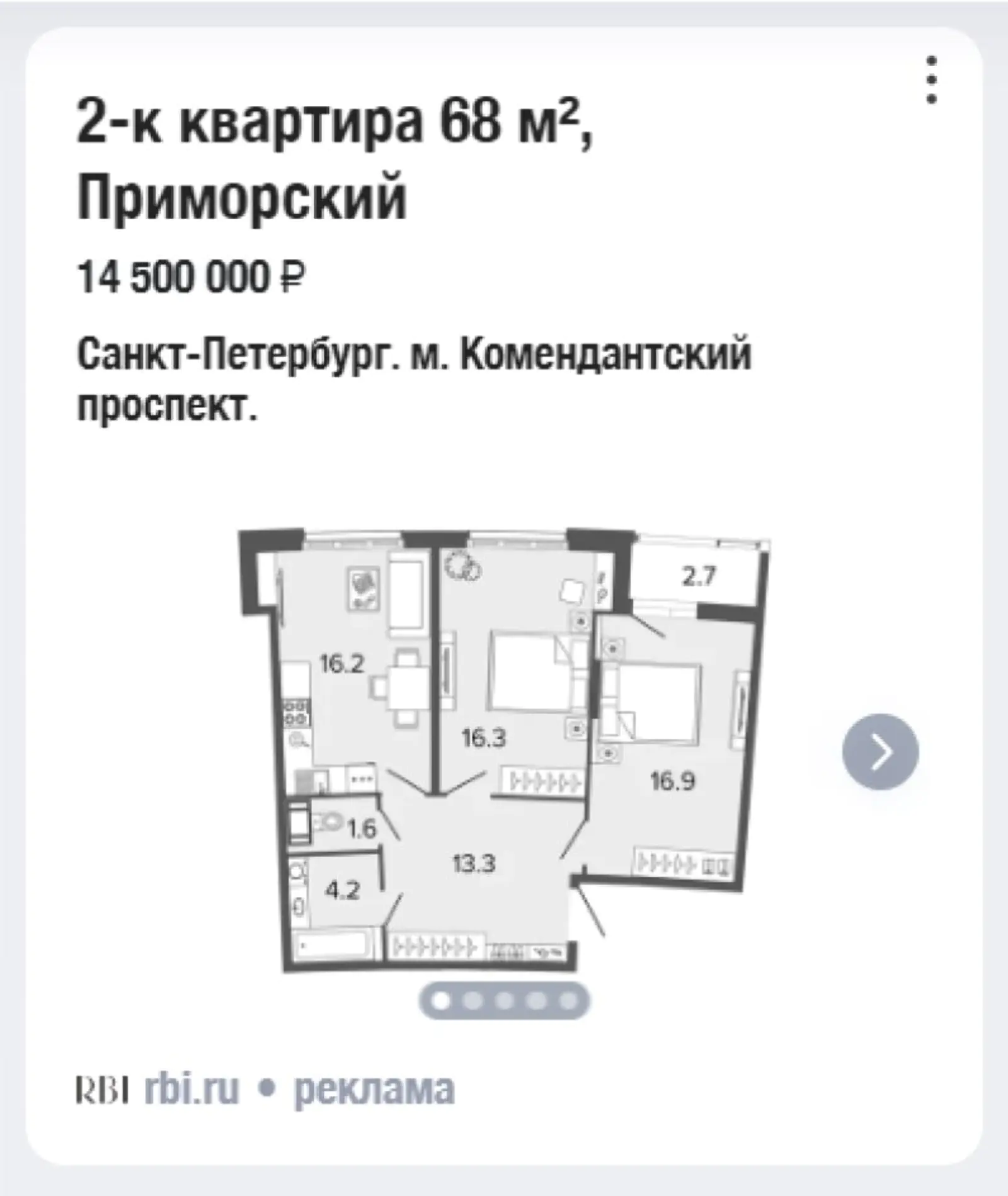 Объявление в «Яндексе»