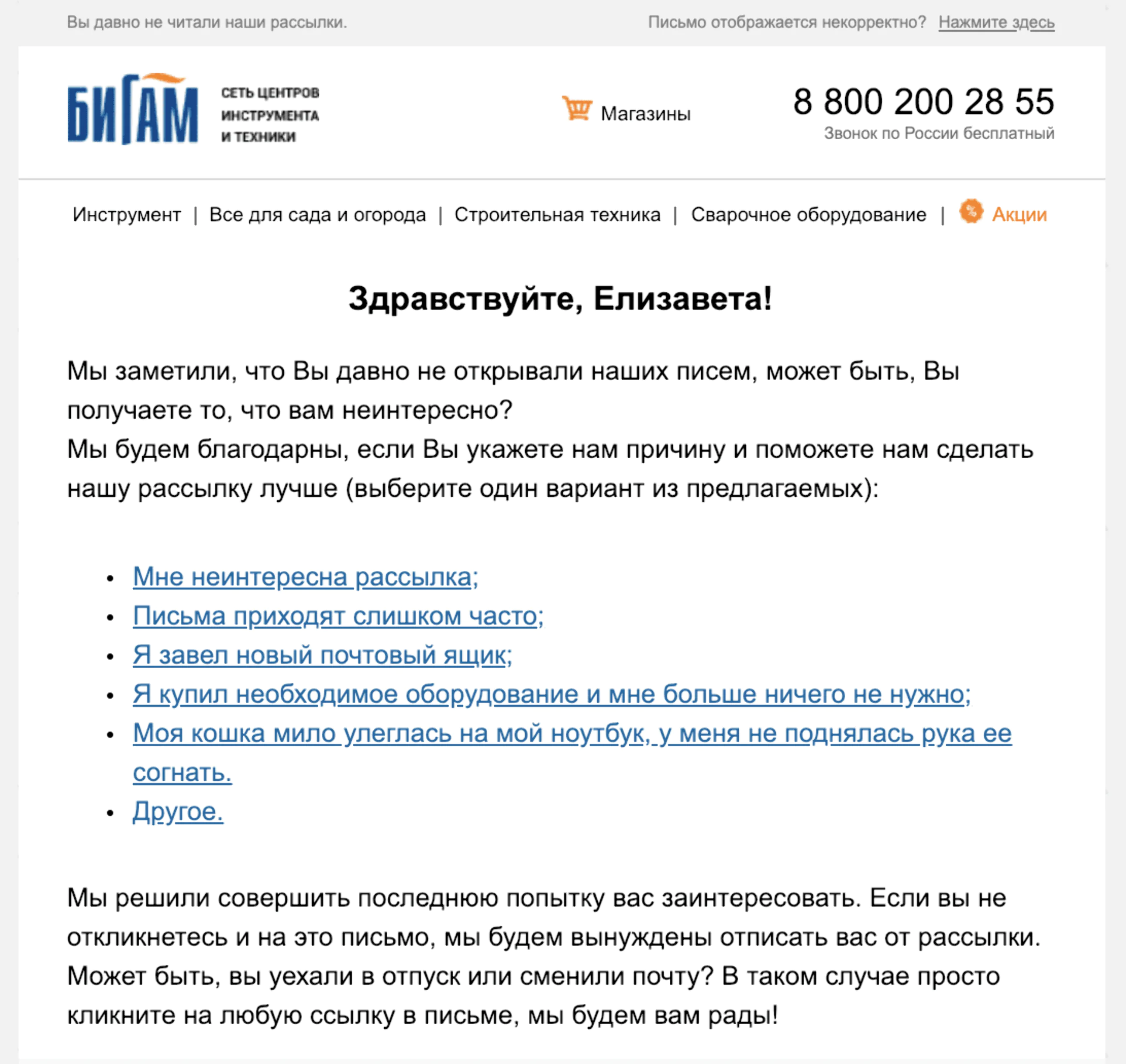Триггерные рассылки примеры. Триггерные рассылки. Так ли необходимы триггер-расс