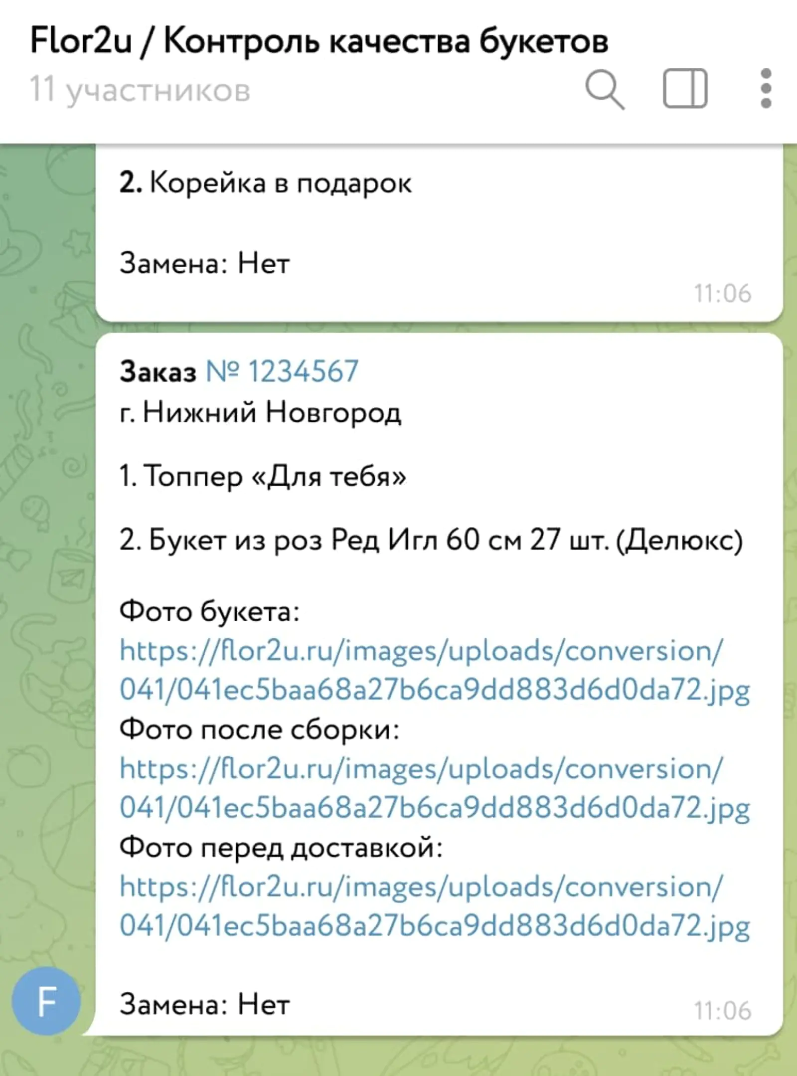 Telegram-бот