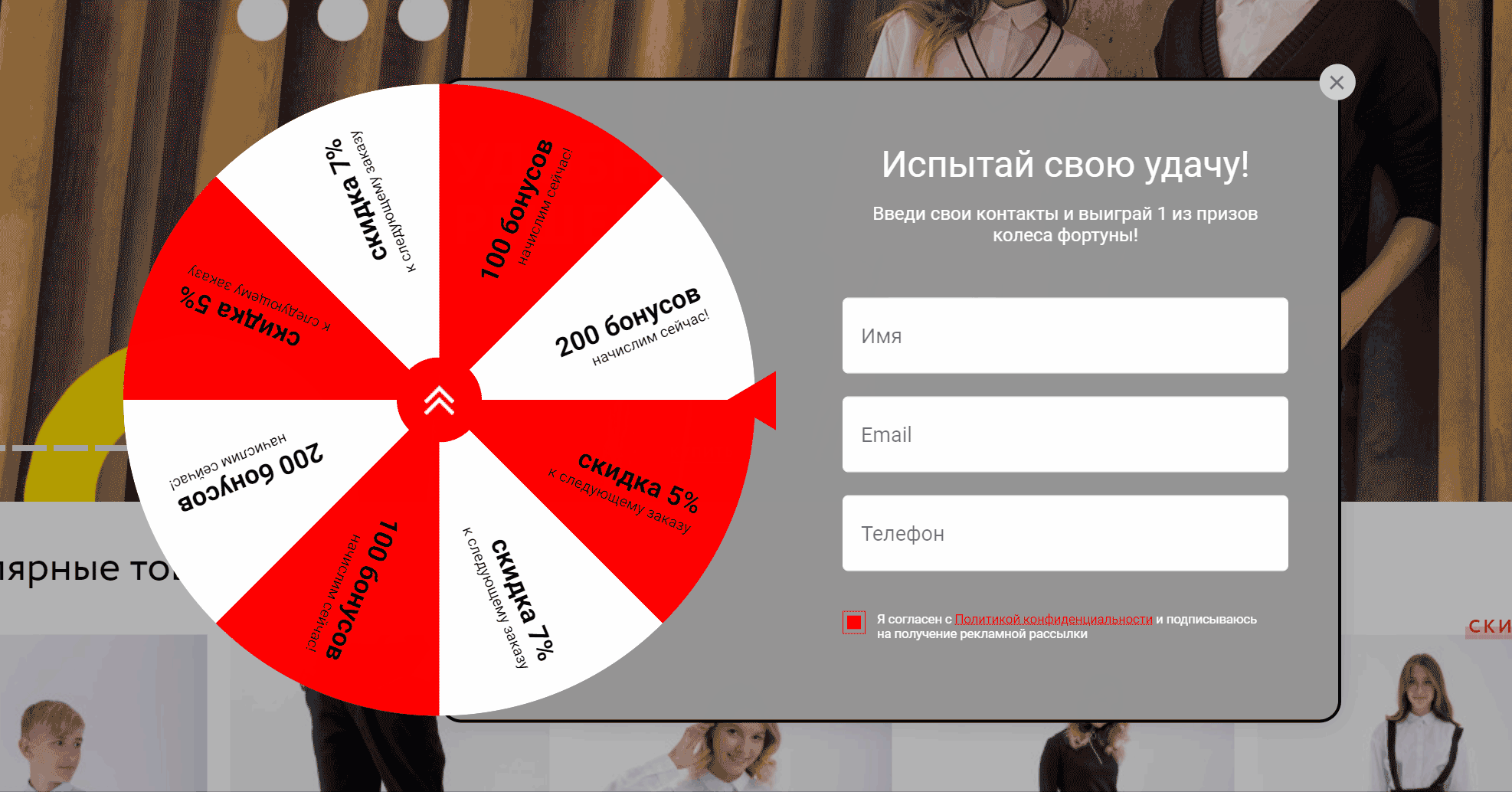 Попап «Колесо фортуны» на сайте Orby Попап «Колесо фортуны» на сайте Orby